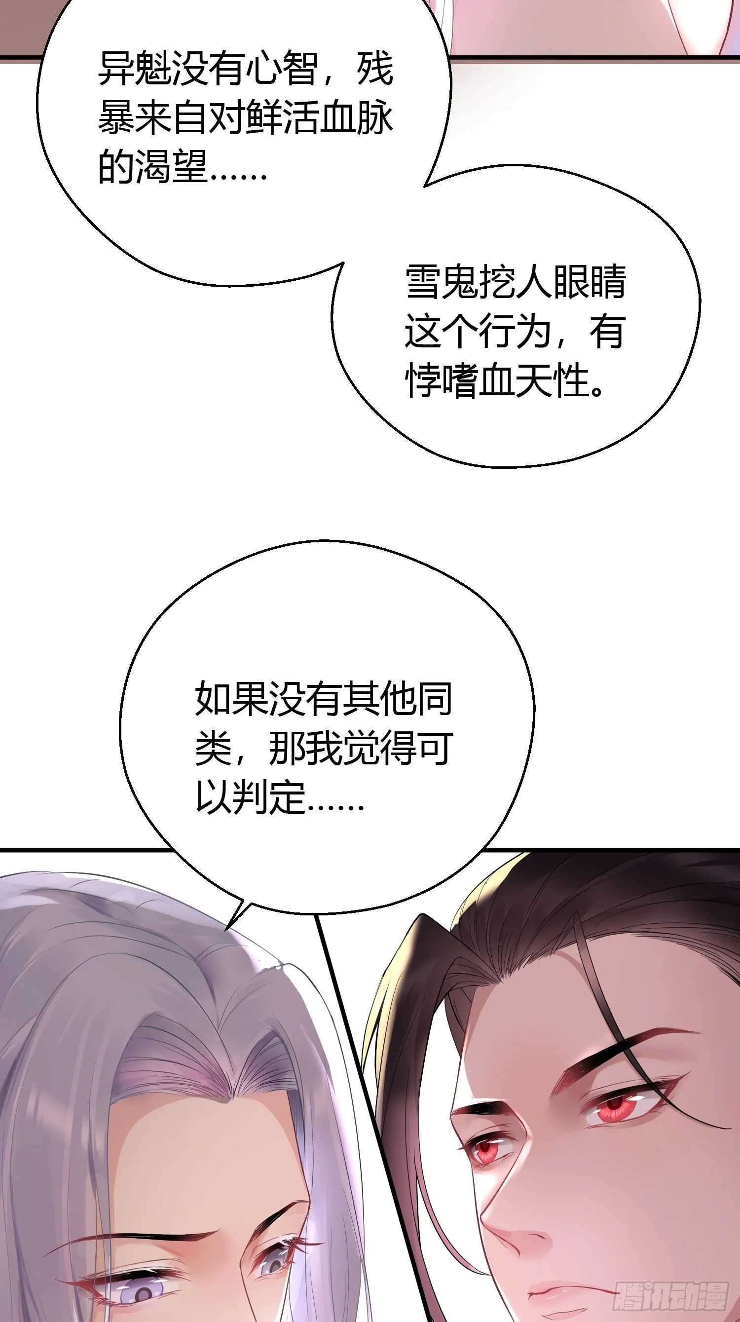 第十一话 乐绛33