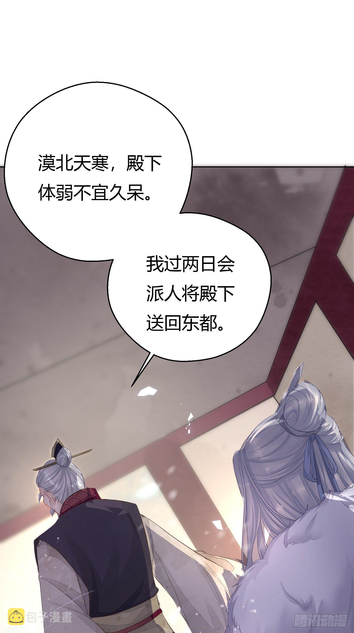 第二话 底细19