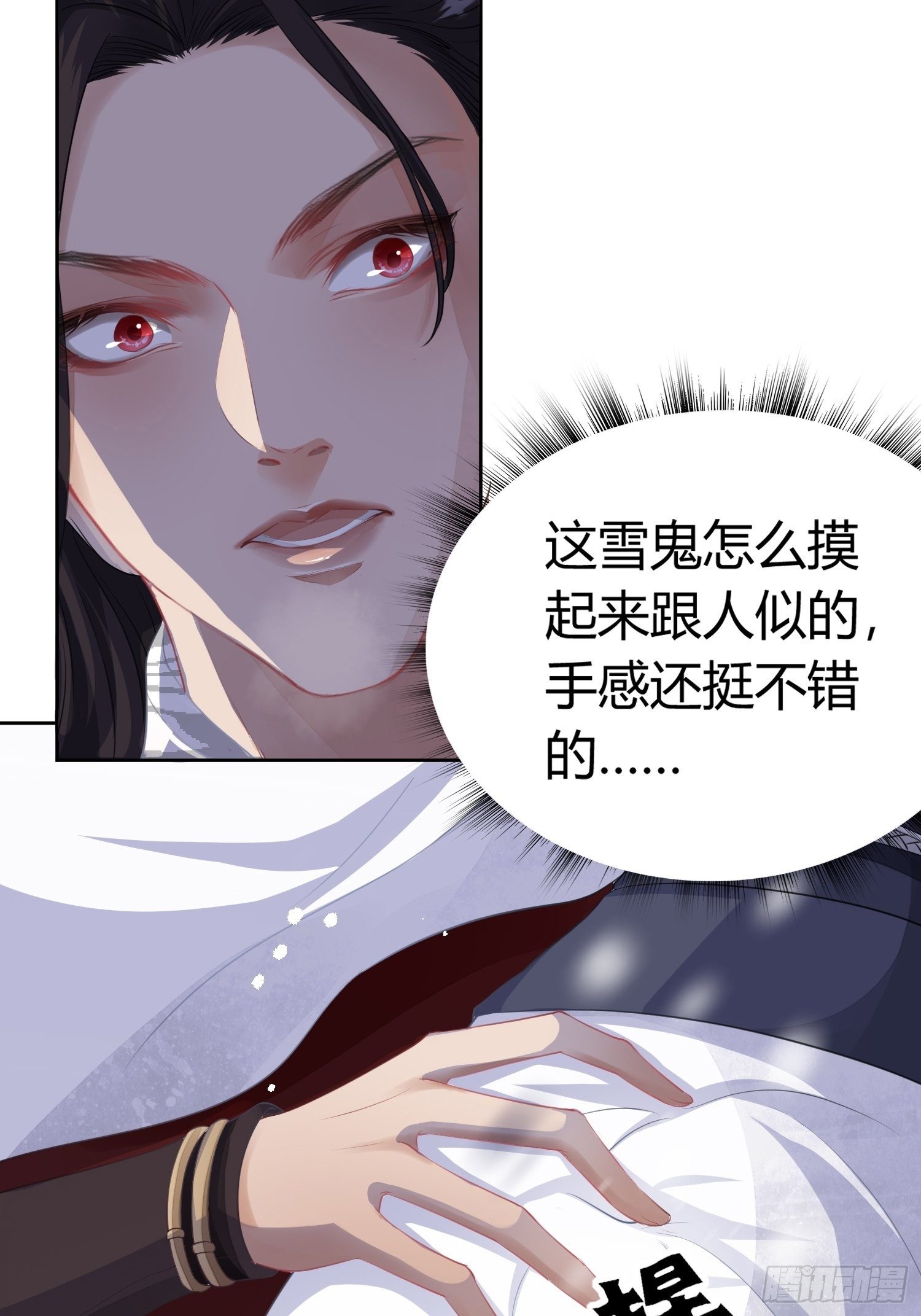 第一话（下）初遇29