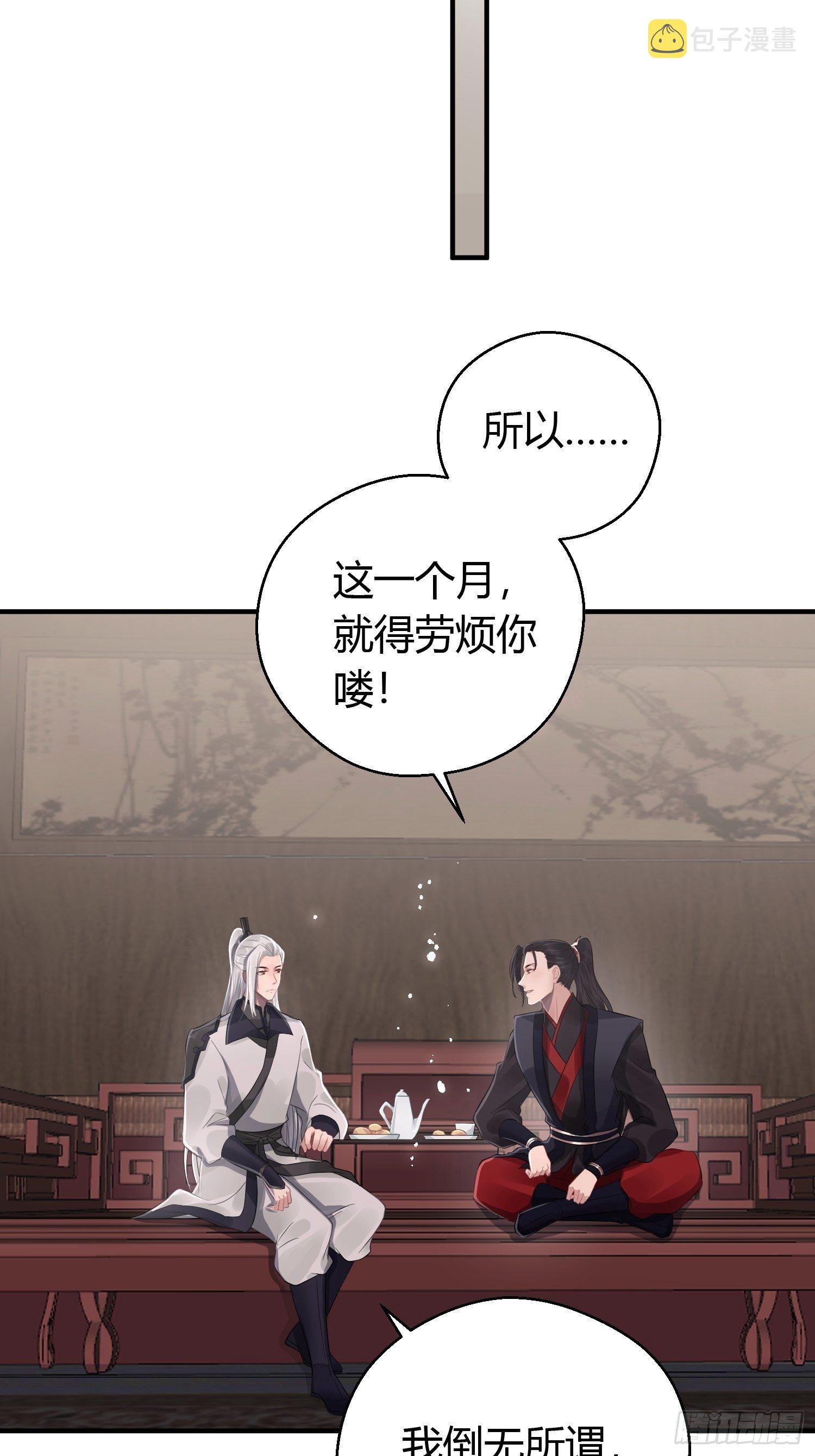 第九话 朋友（上）26