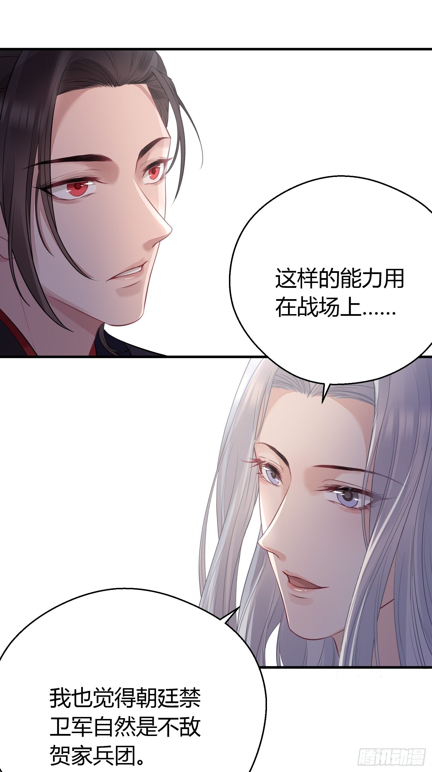 第十四话 心动60