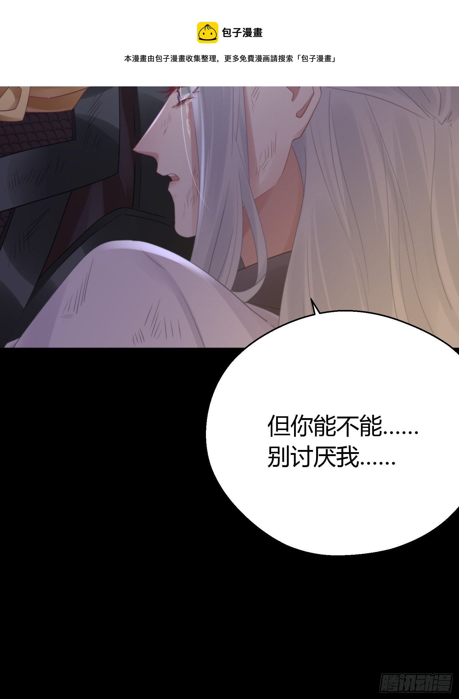 第四十五话 前尘（下）60