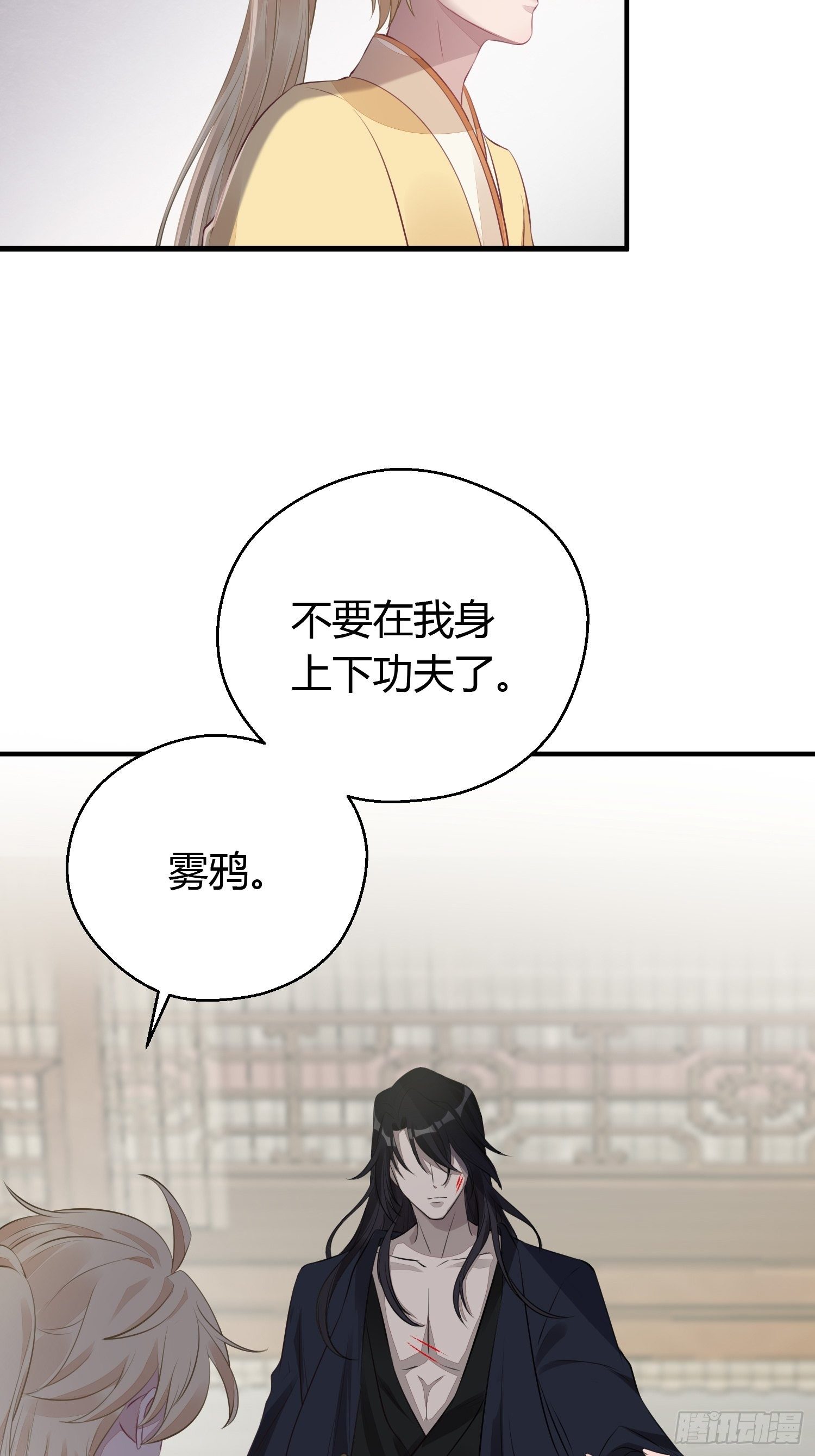 第十八话 恶友10