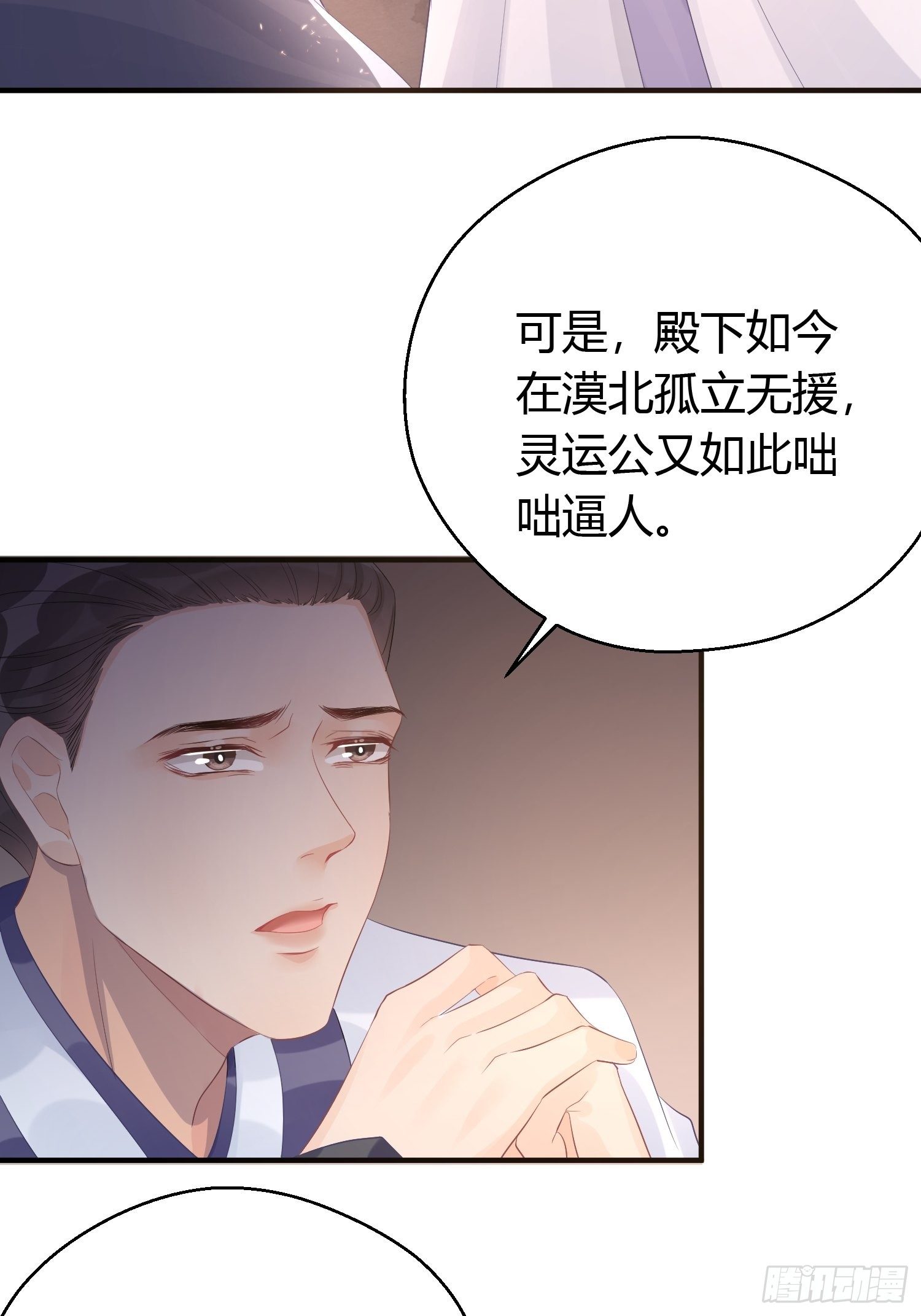 第六话 蝶吻41