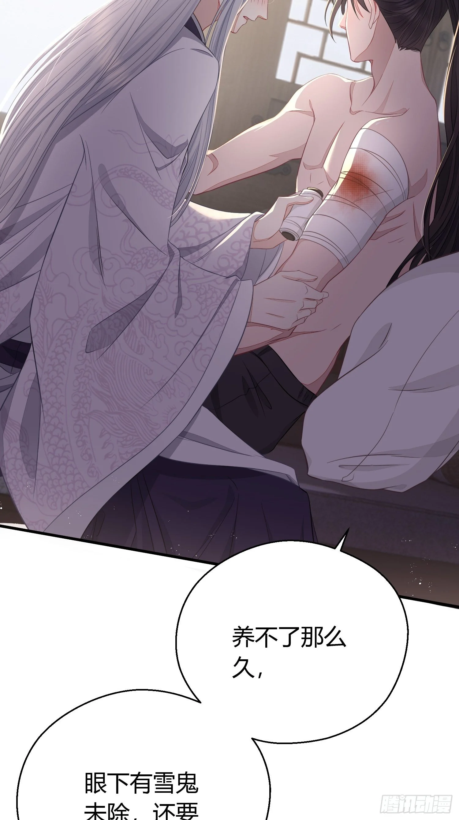 第三十五话 躲开12