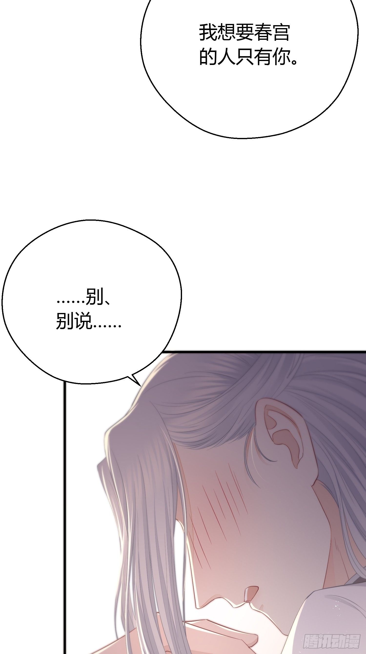 番外4 醉酒（下）3