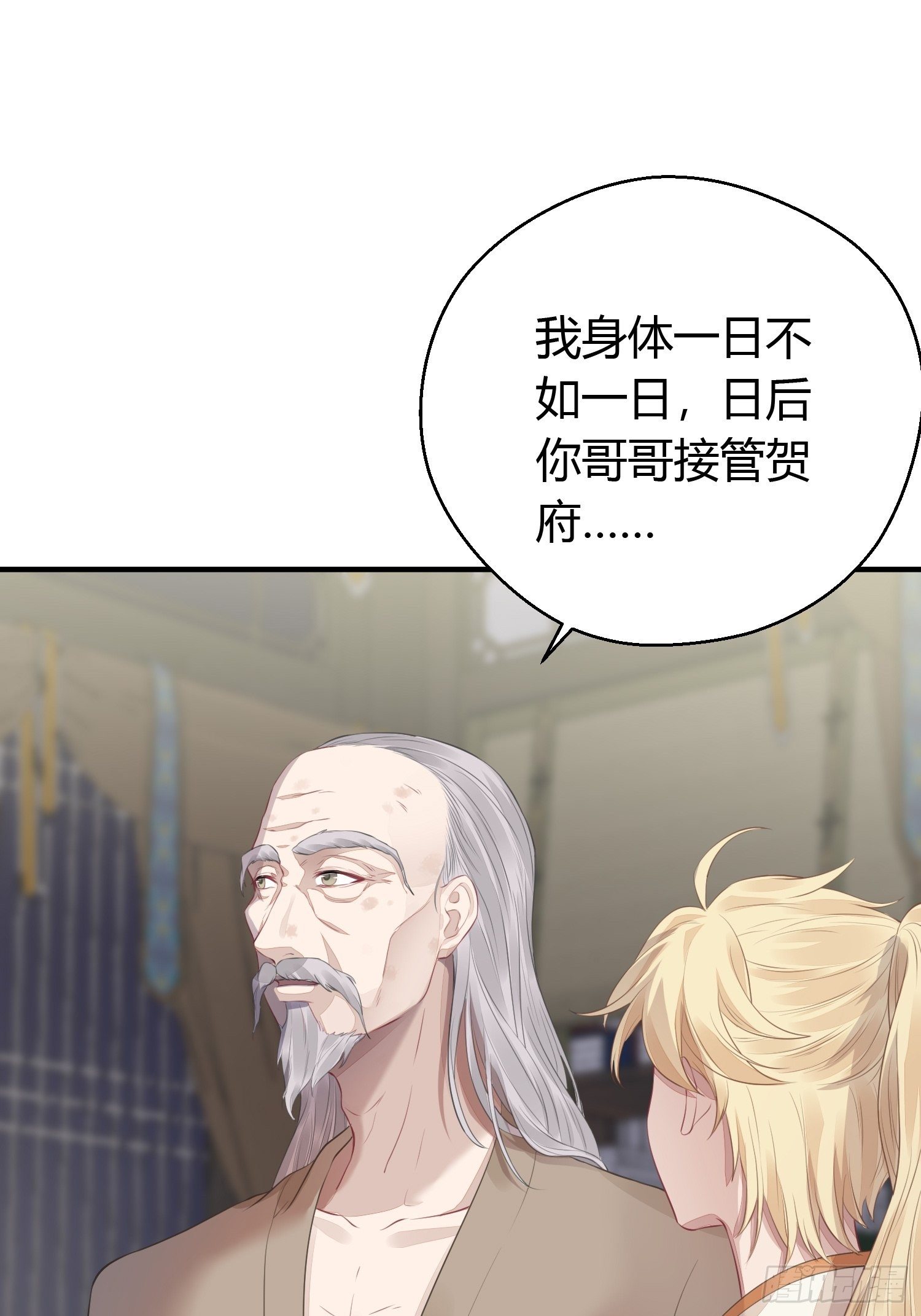 第十五话 心事（上）20