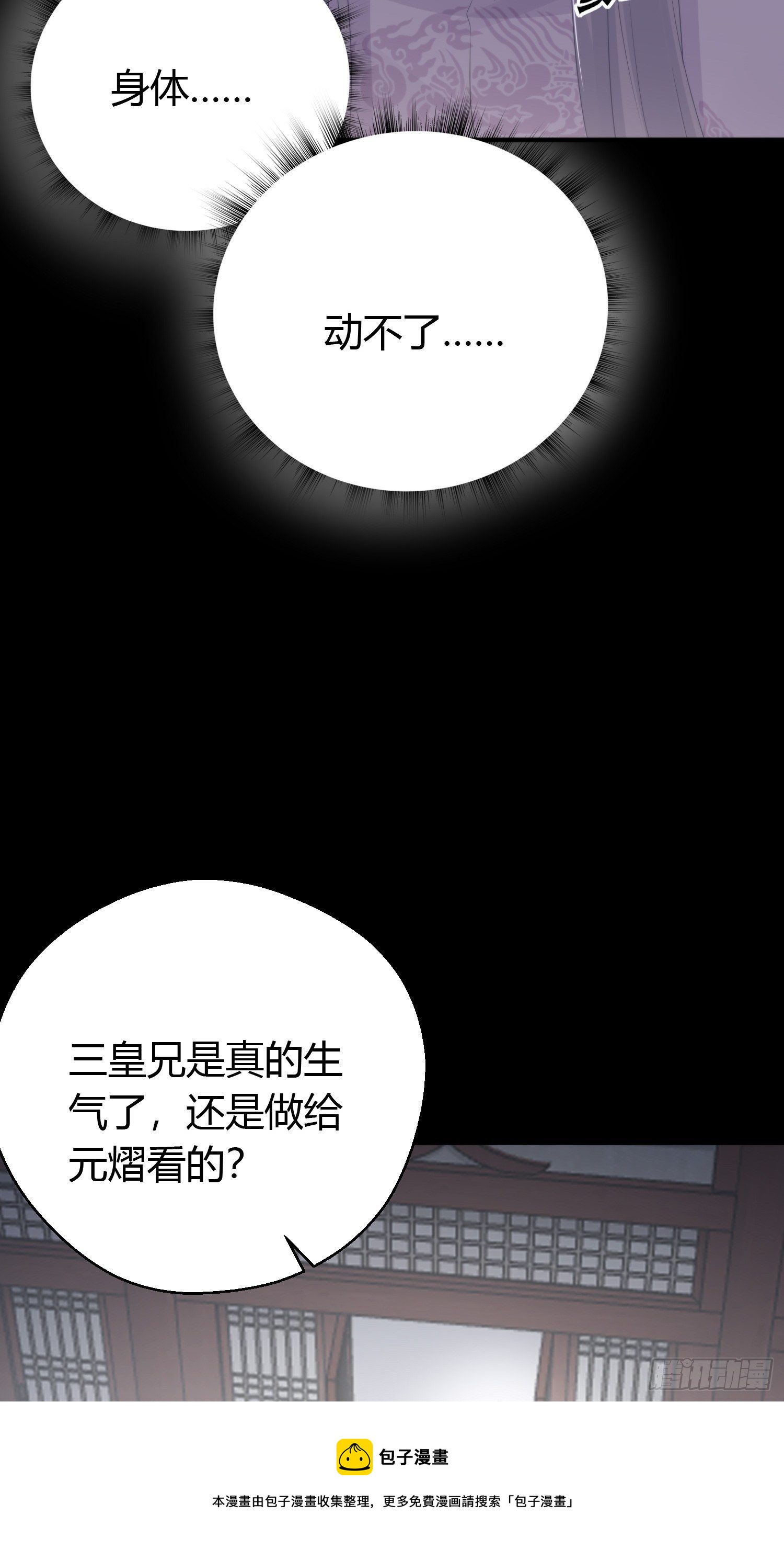 第四十四话   前尘68