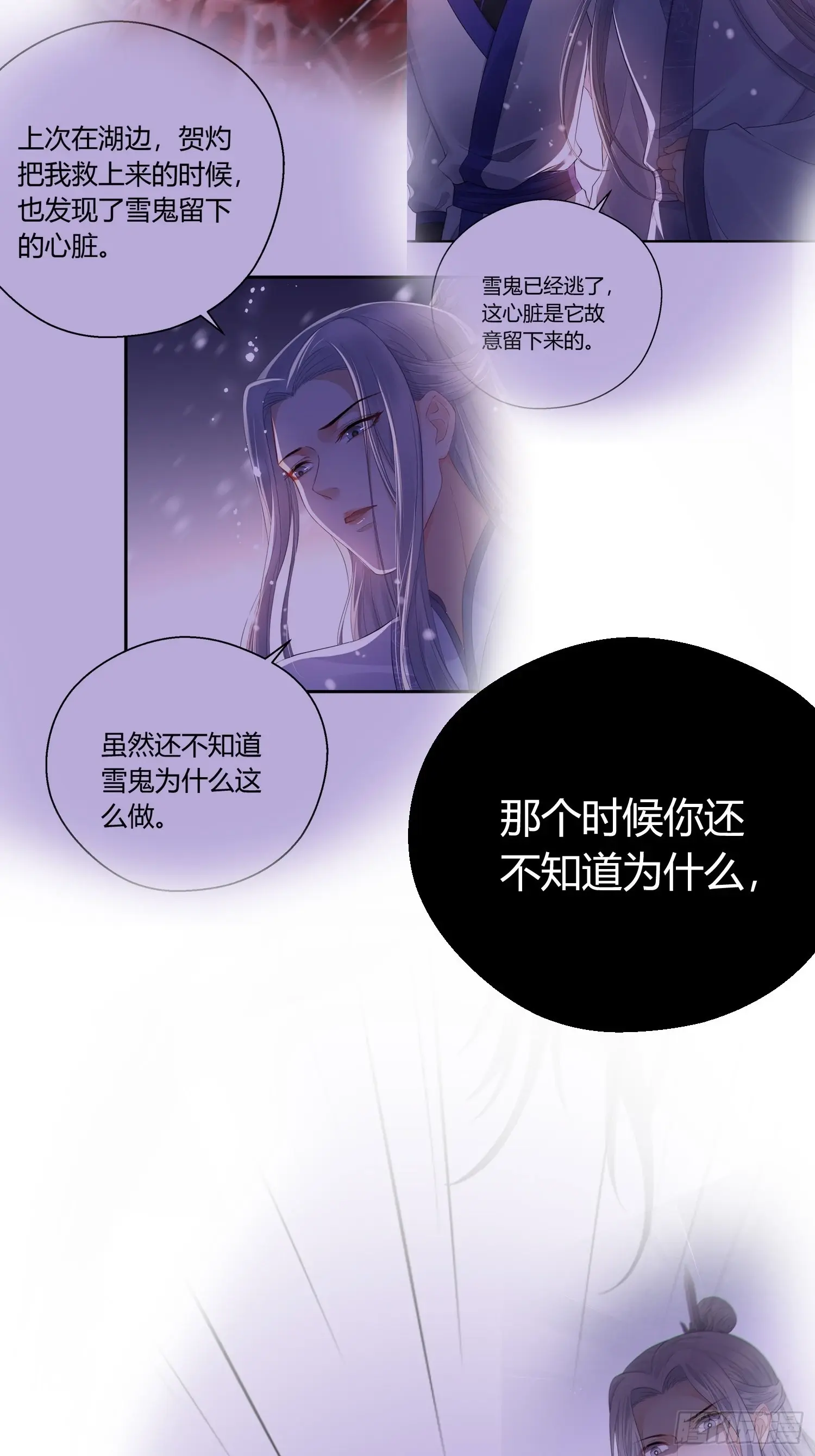 第五十一话  真相26