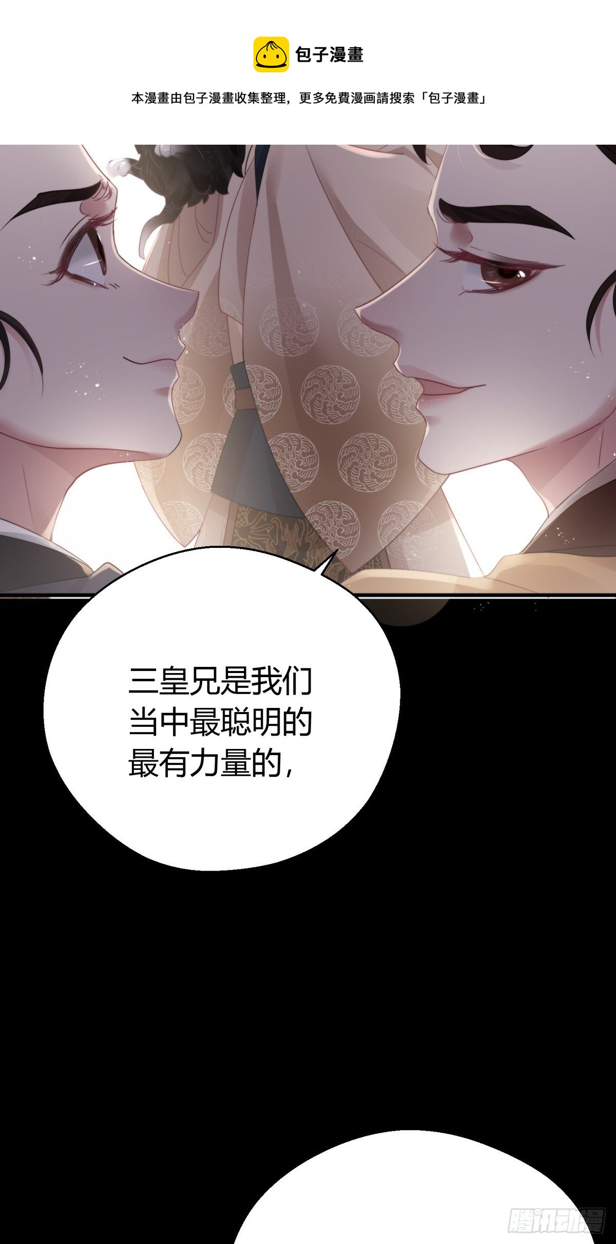 第四十四话   前尘24