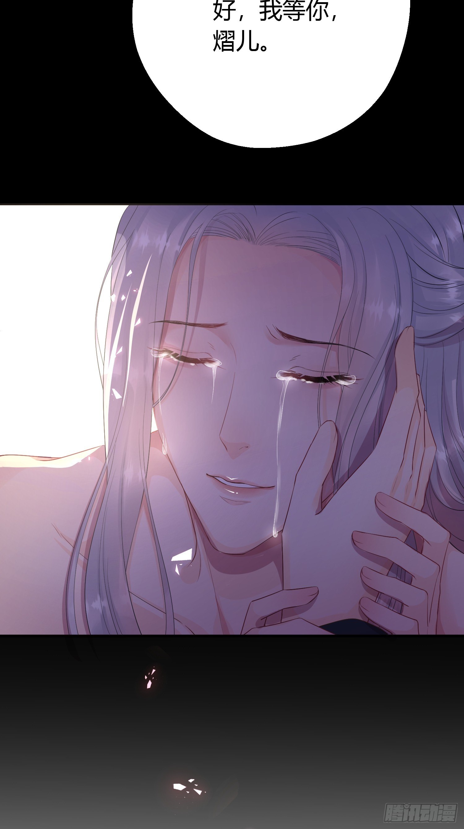 第六话 蝶吻19