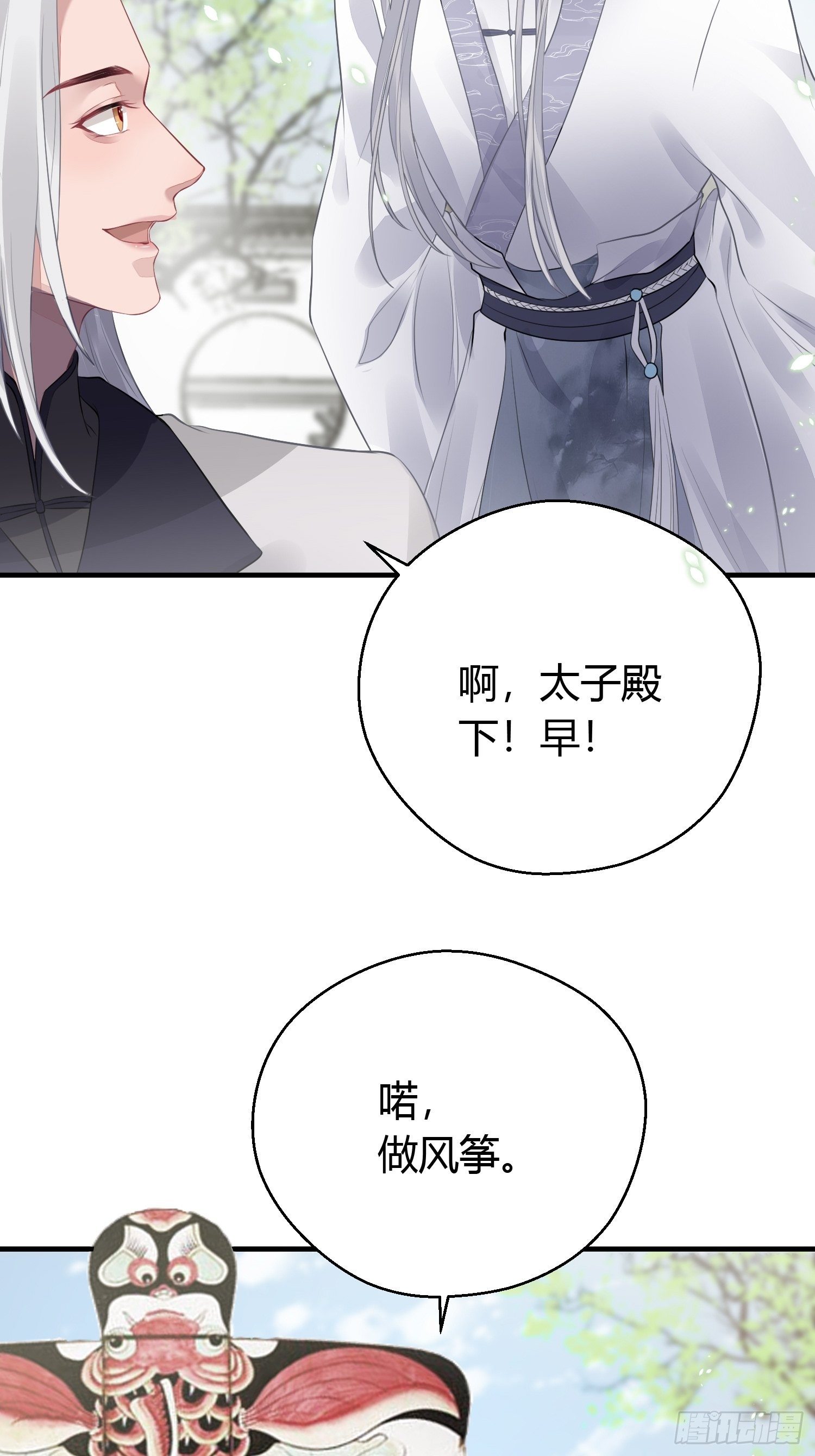 第十六话 风筝19