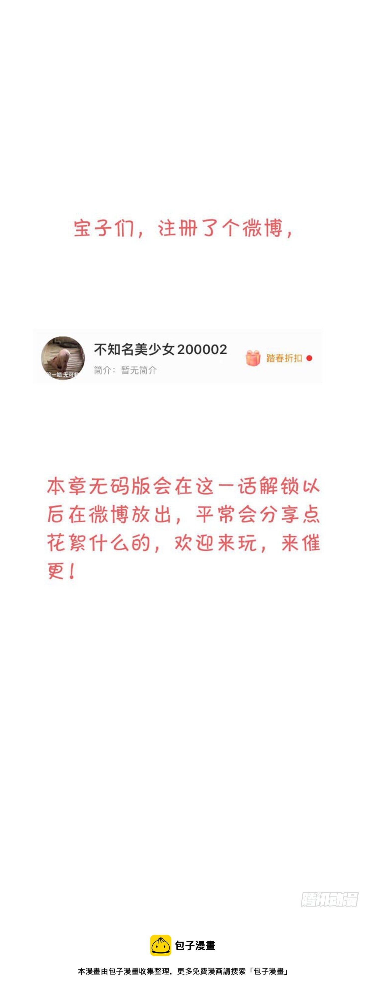 第四十八话 定情79