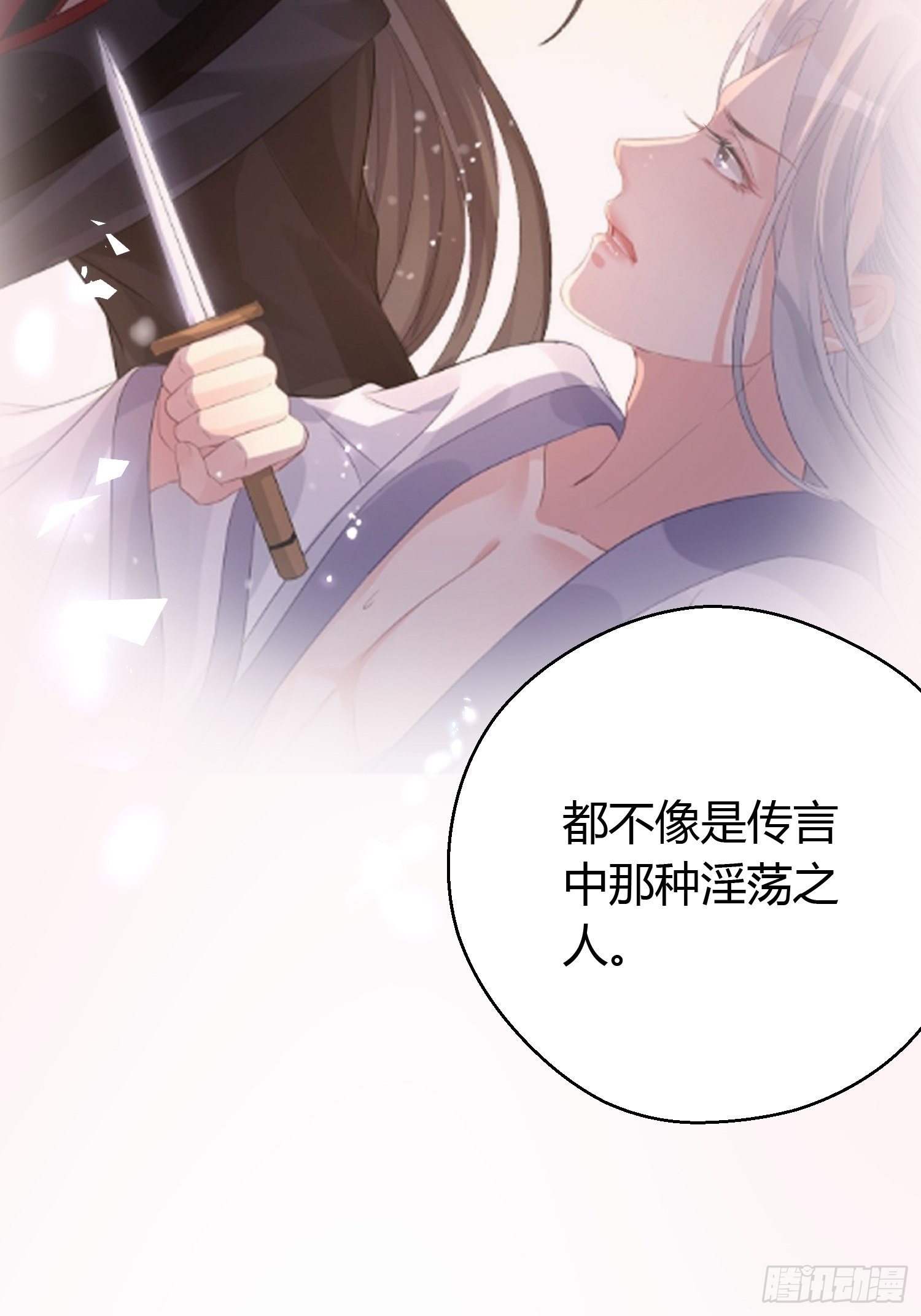 第九话 朋友（上）34