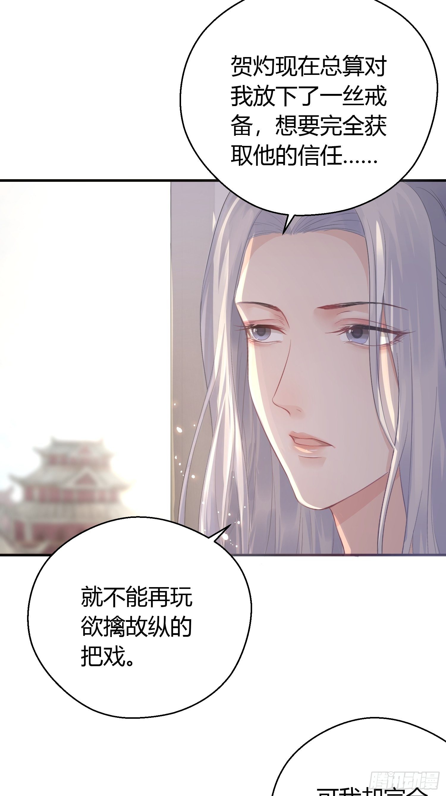 第九话 朋友（上）50
