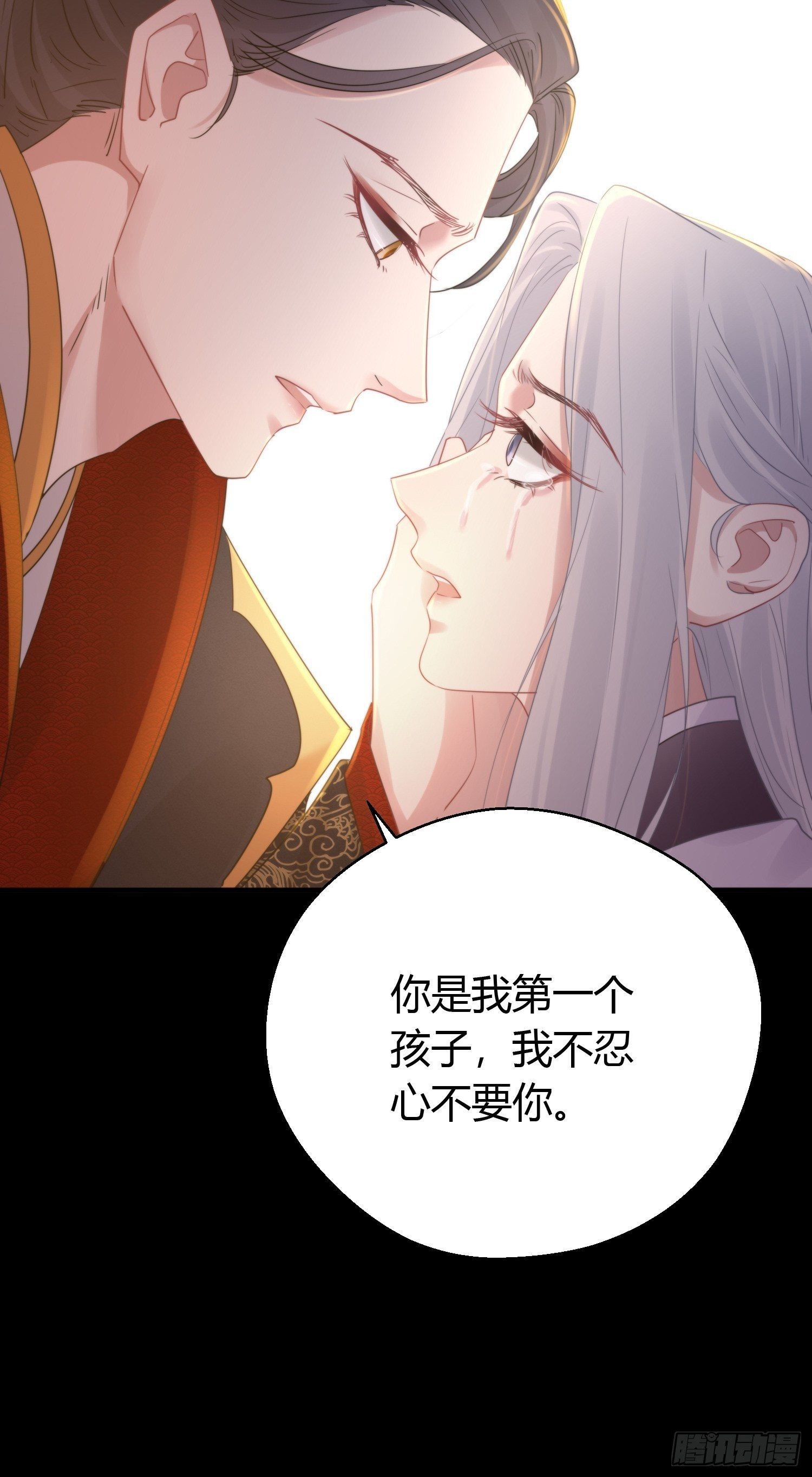 第四十五话 前尘（下）33
