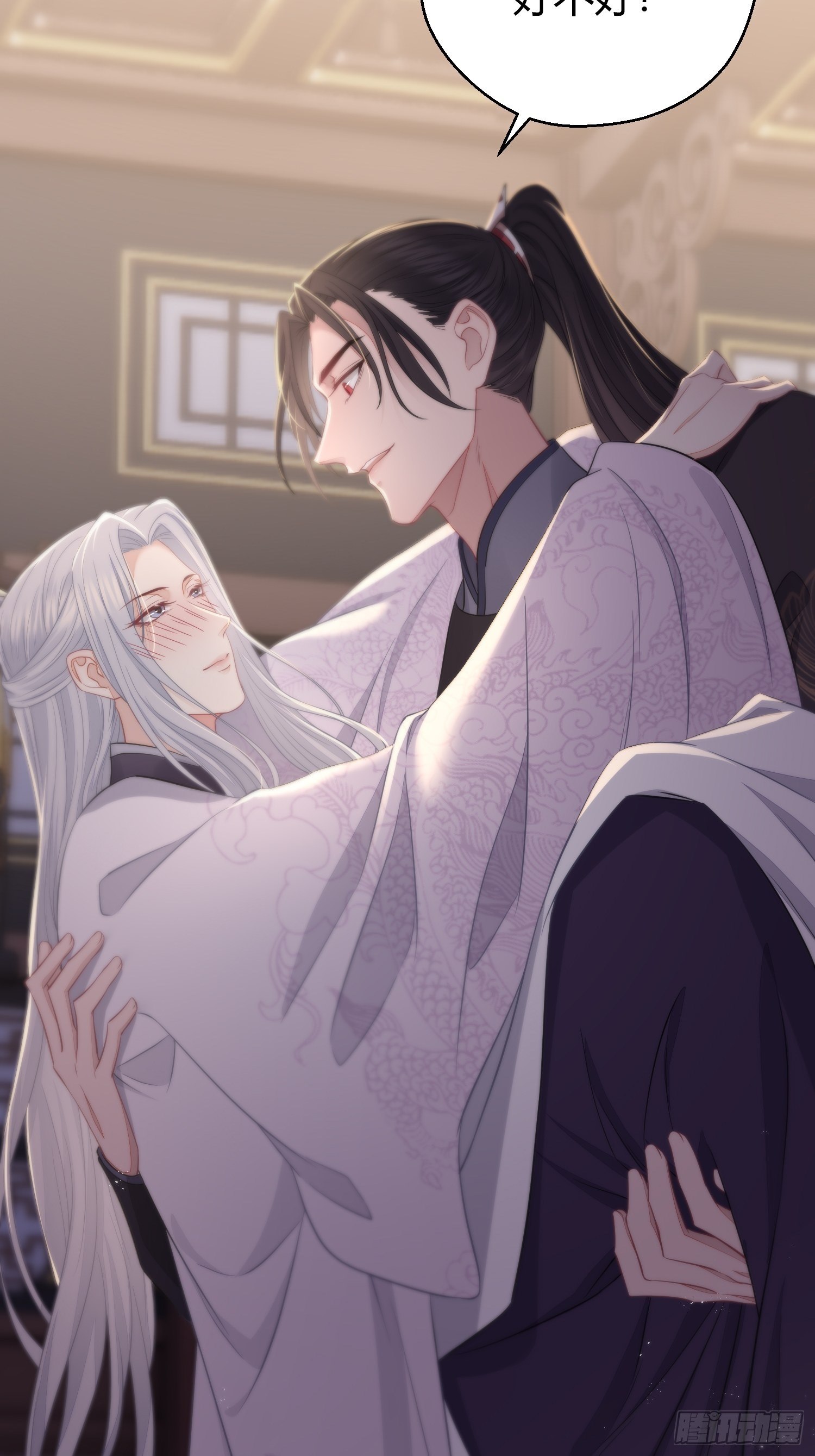 番外4 醉酒（下）9