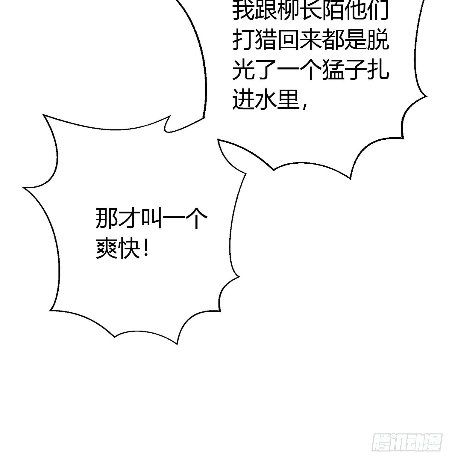 第二十二话 怦然（上）25