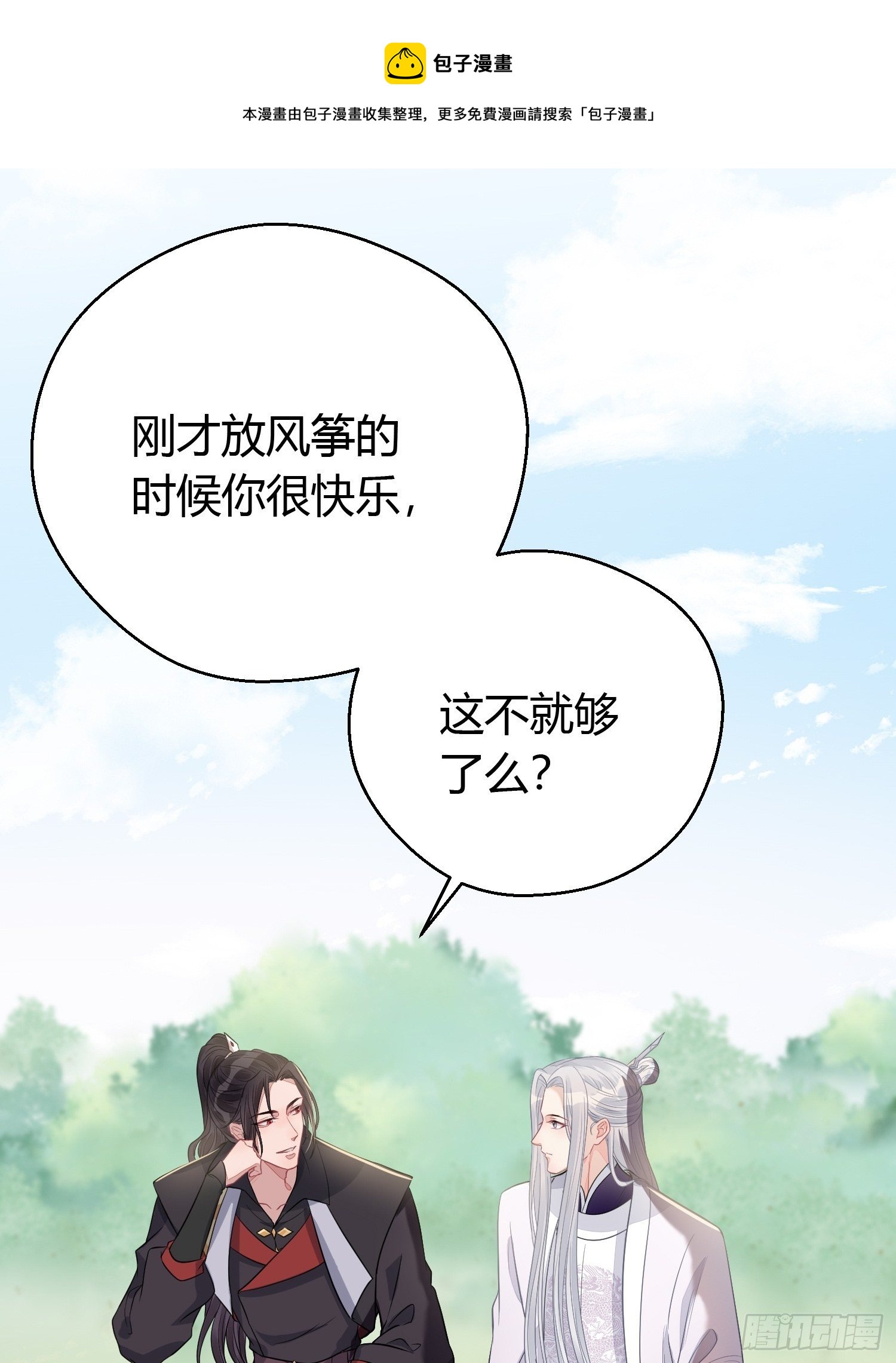 第三十二话 怪物5