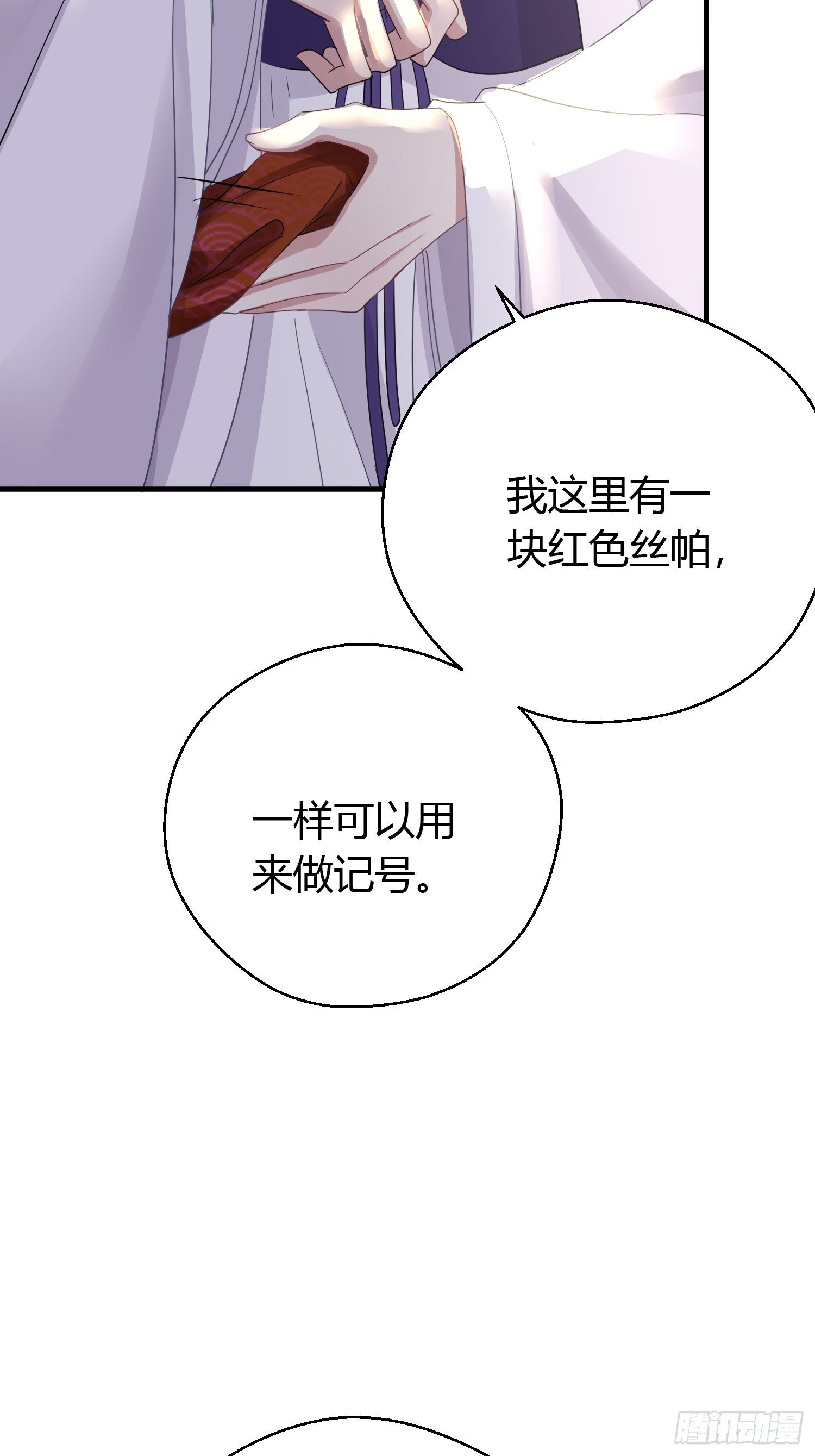 第三十八话 山鼠35