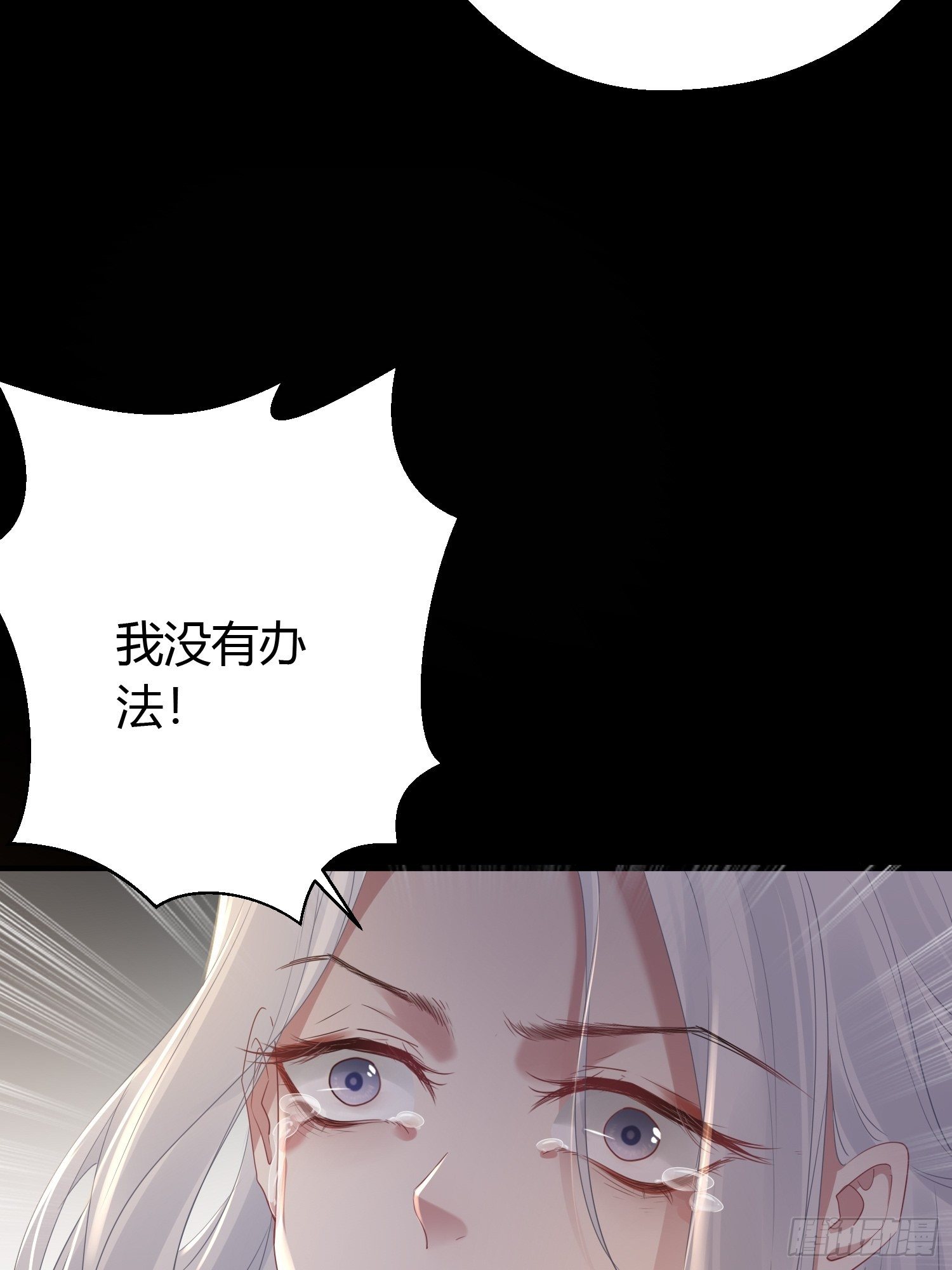 第四十五话 前尘（下）6