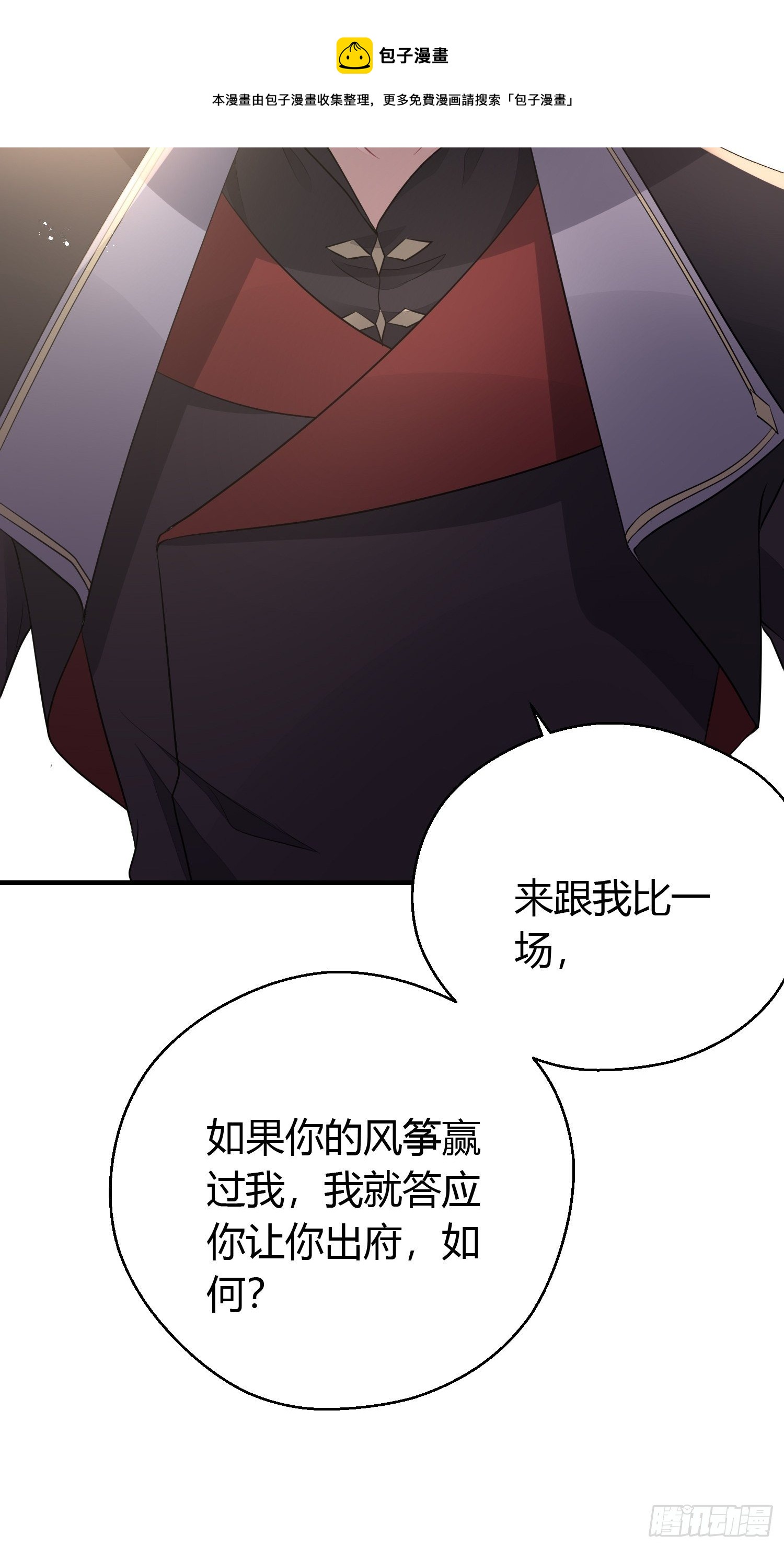 第三十一话 比赛25