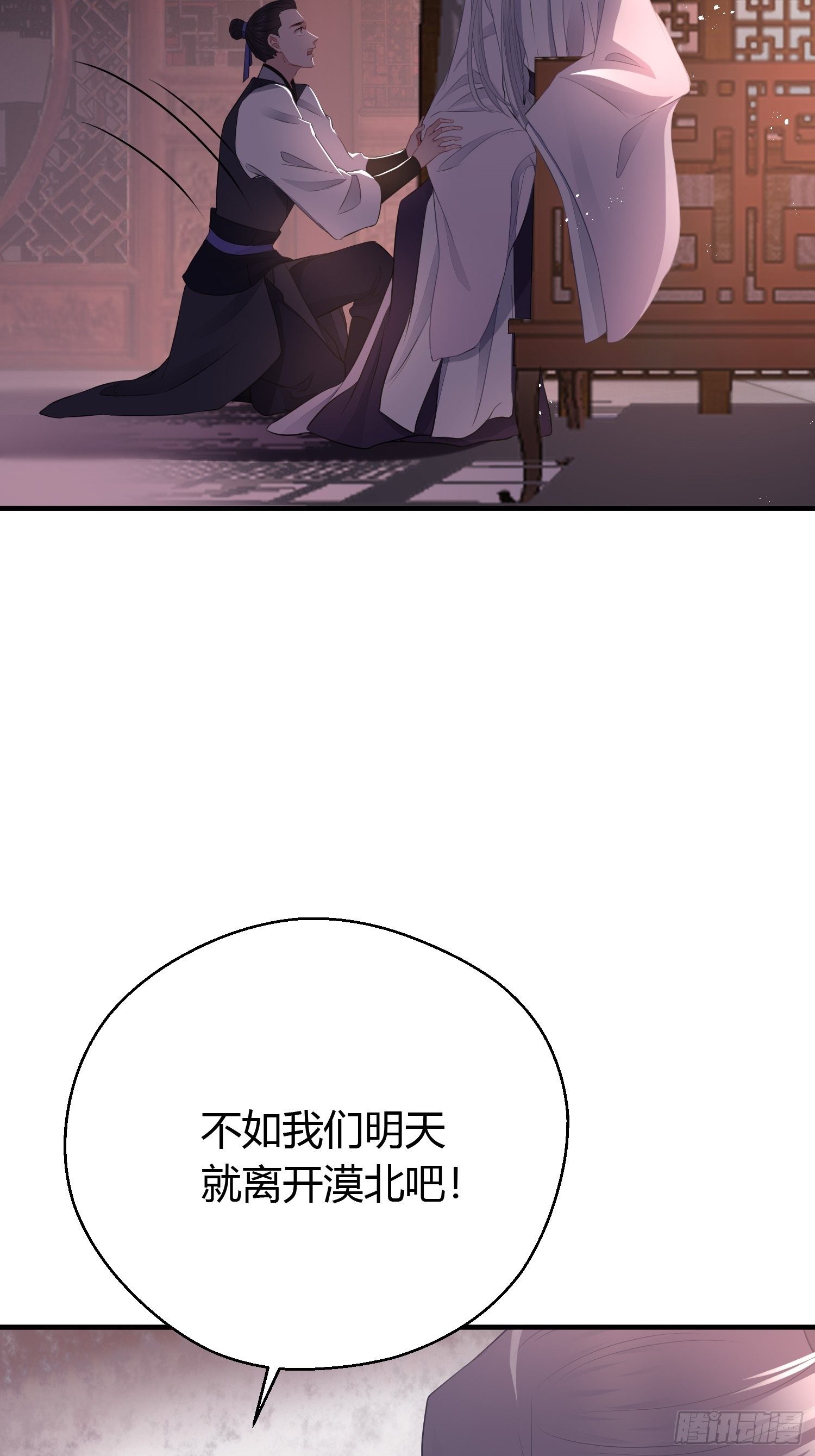 第二十七话 猜忌36