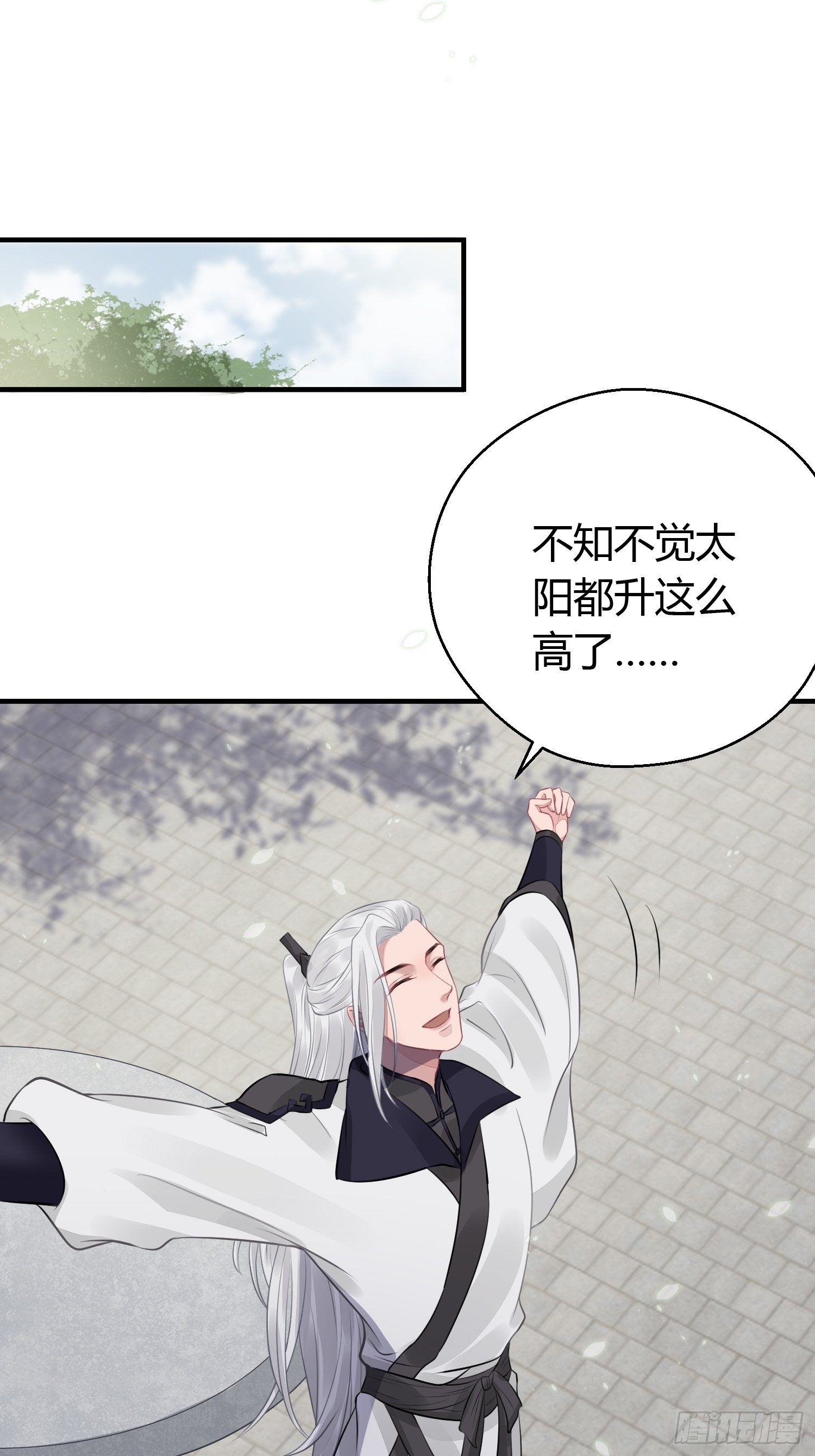 第十六话 风筝49