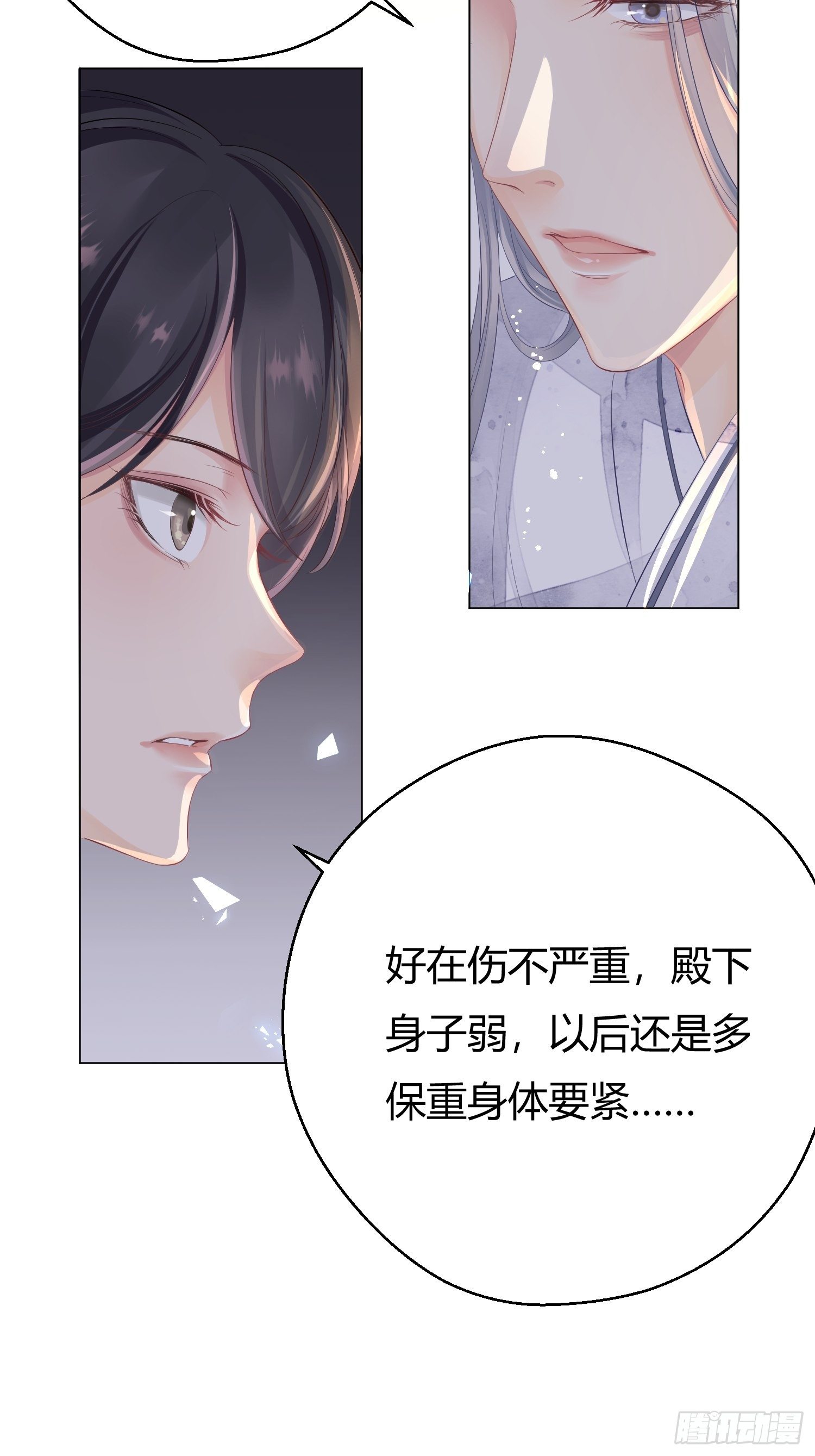 第二话 底细30
