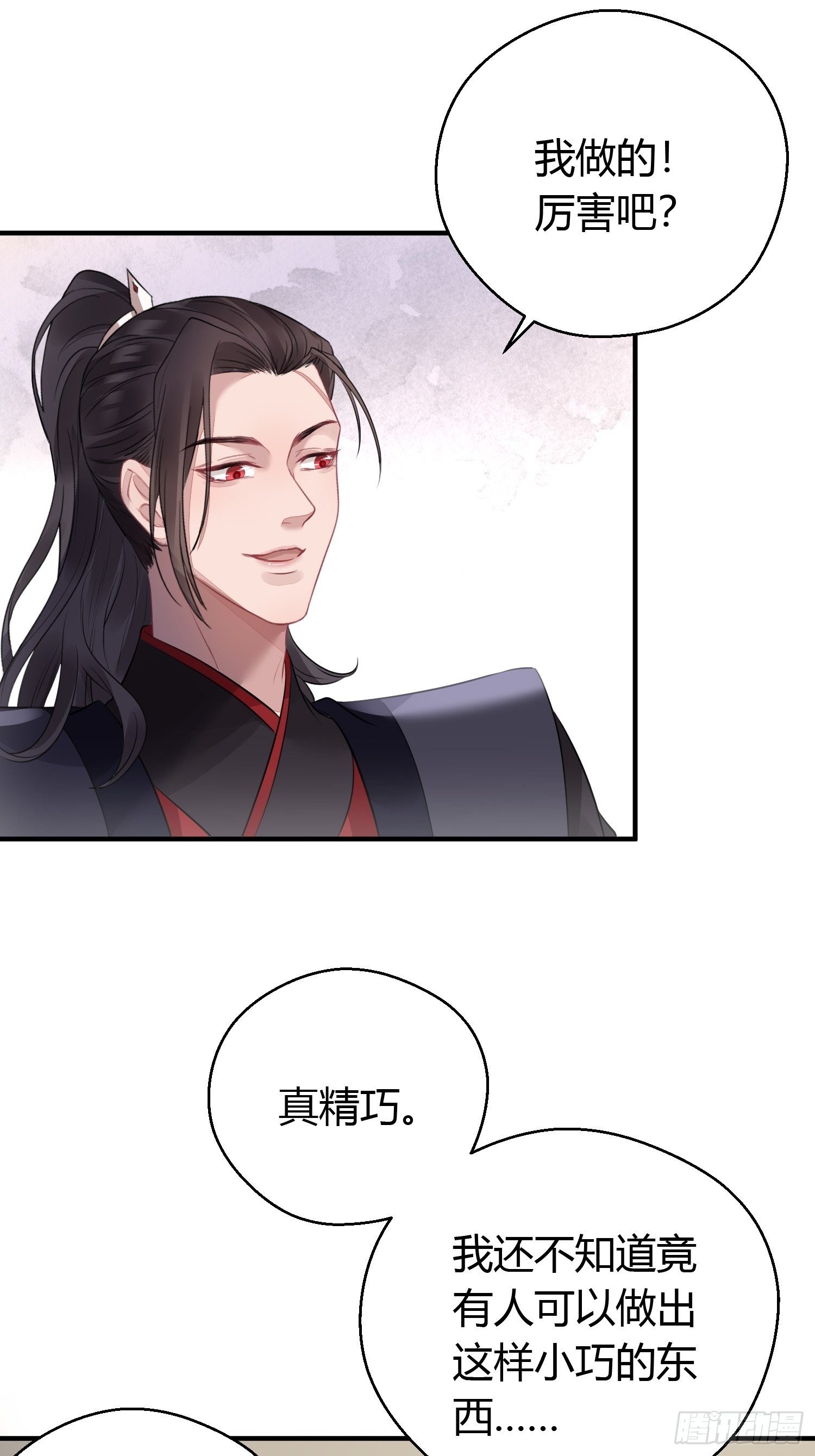 第十四话 心动55