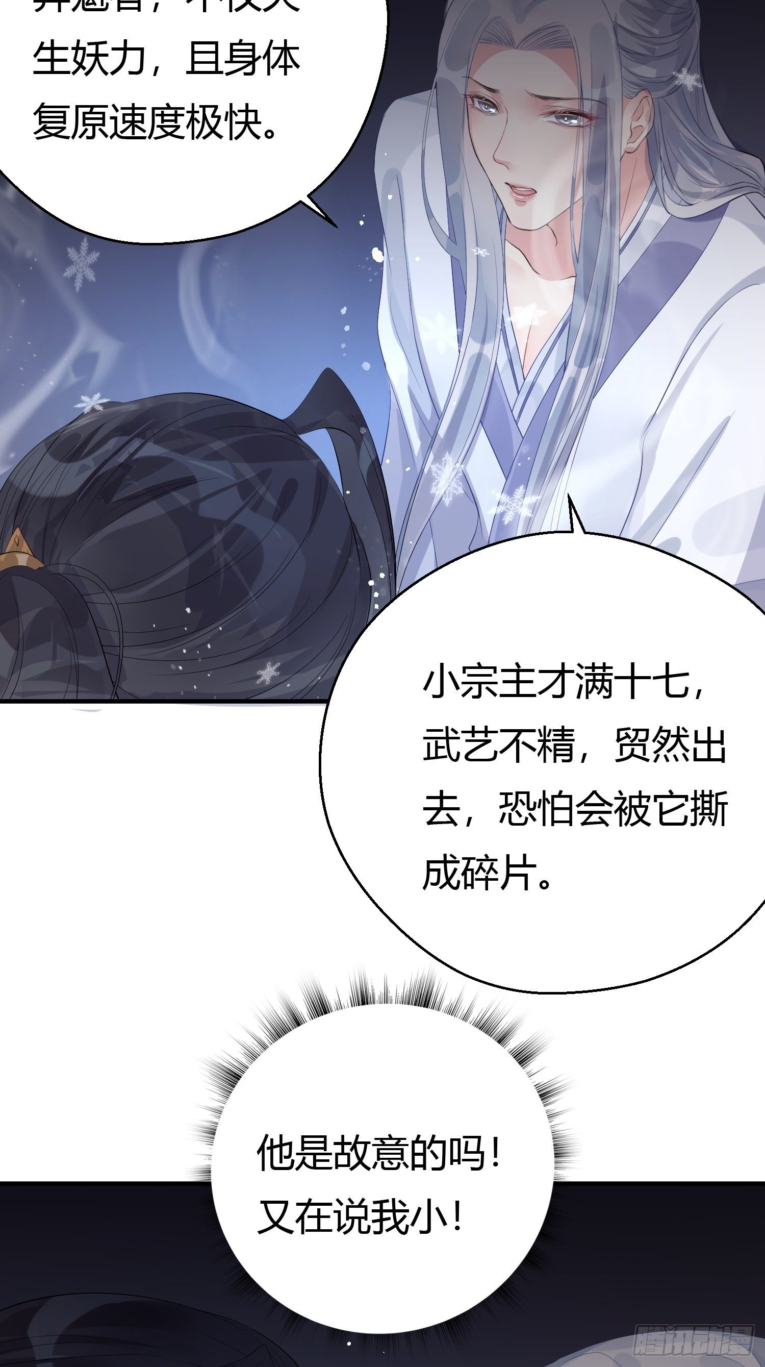 第四话 魁现39