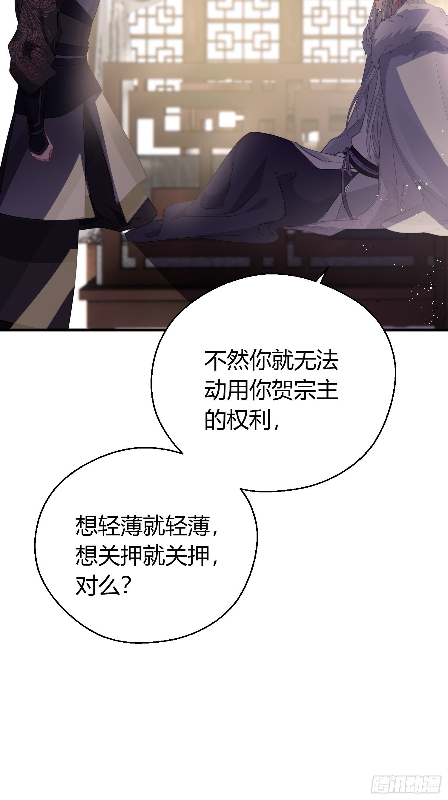 第二十九话 禁足35