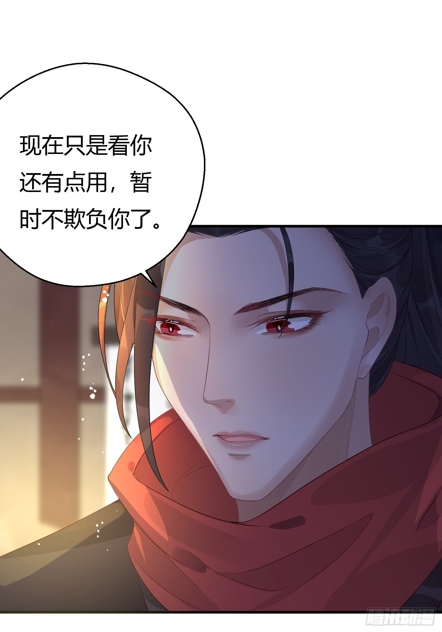 第五话 把戏41