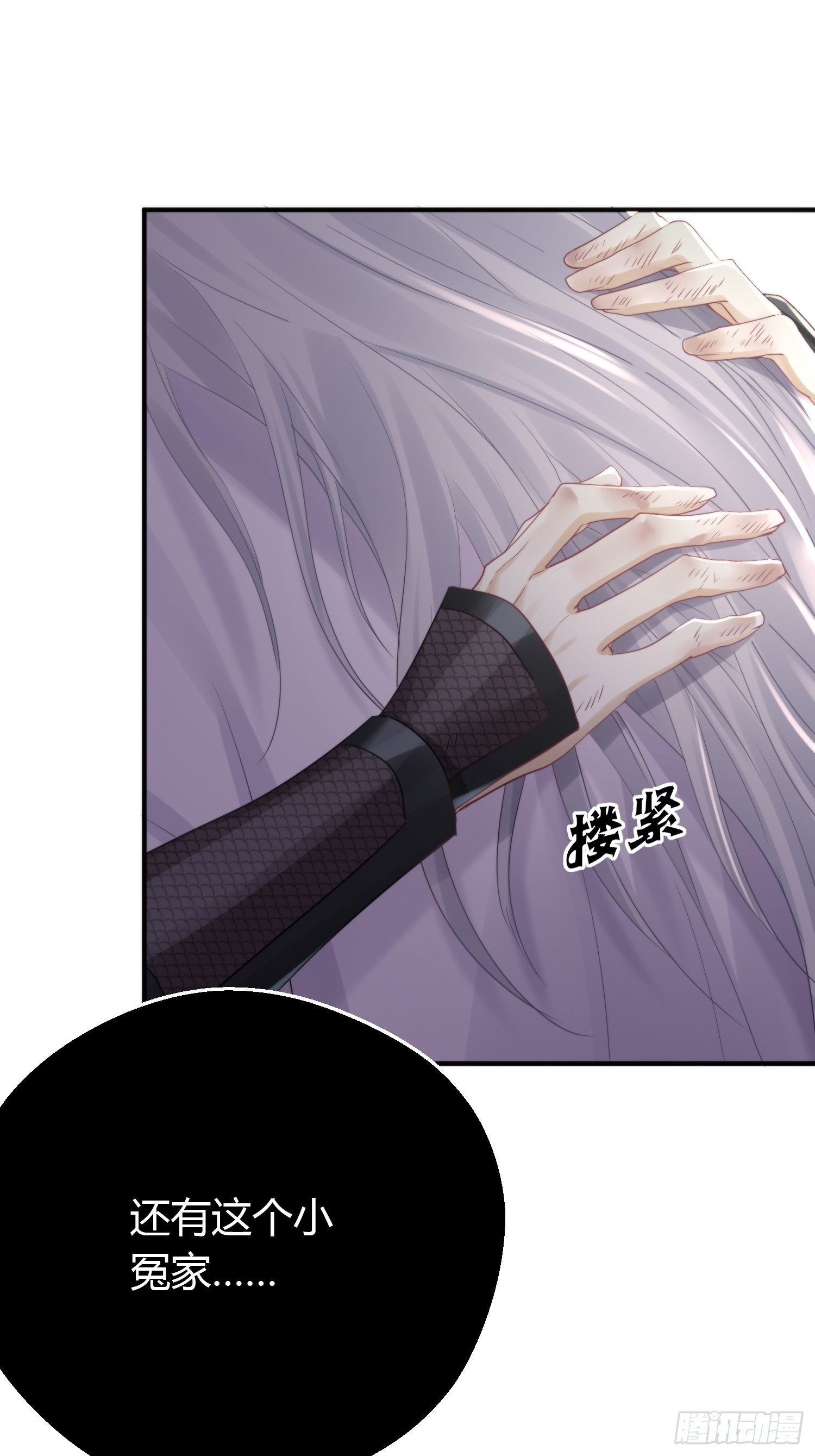 第四十八话 定情14