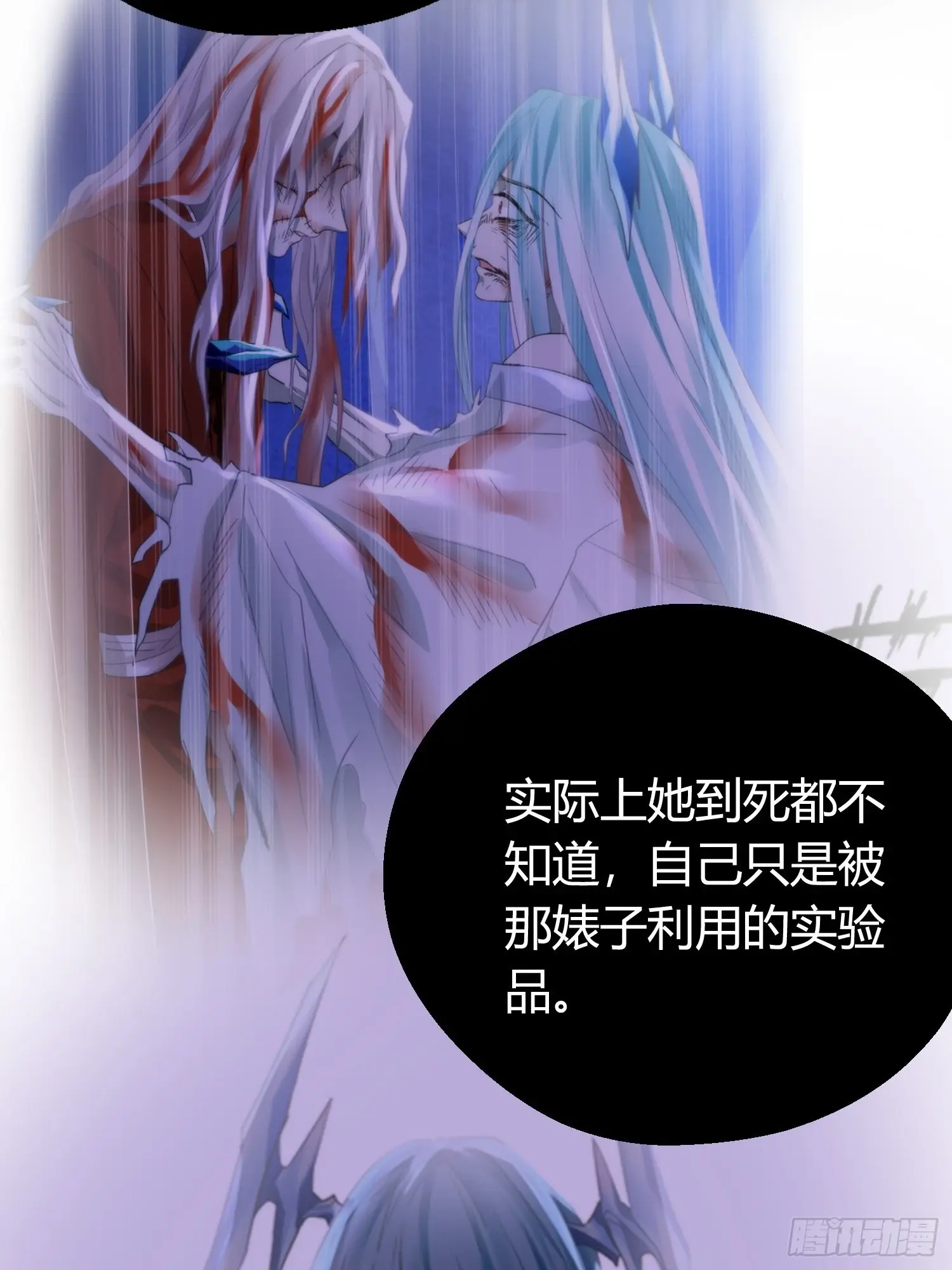 第五十一话  真相38