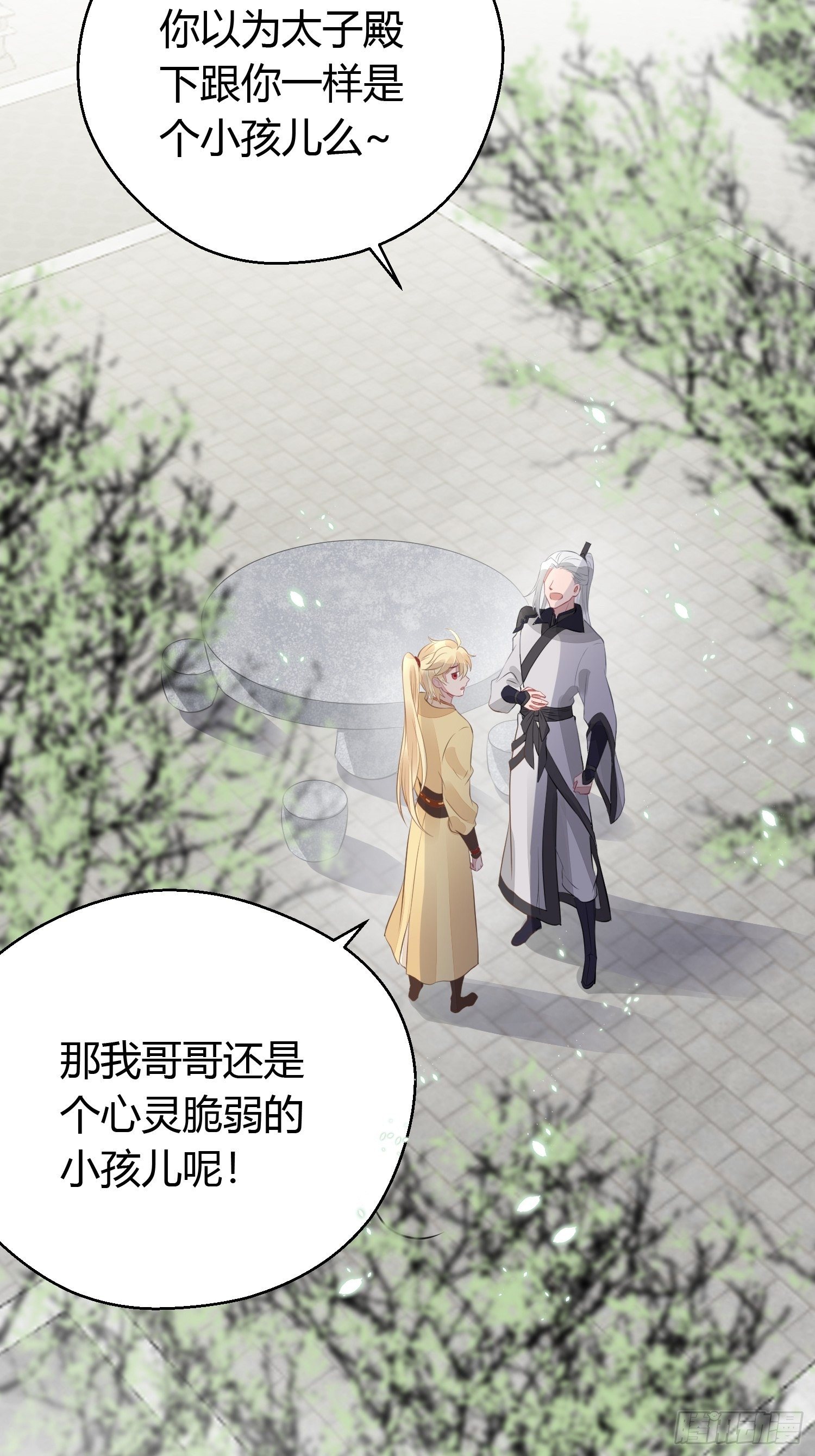 第十六话 风筝63