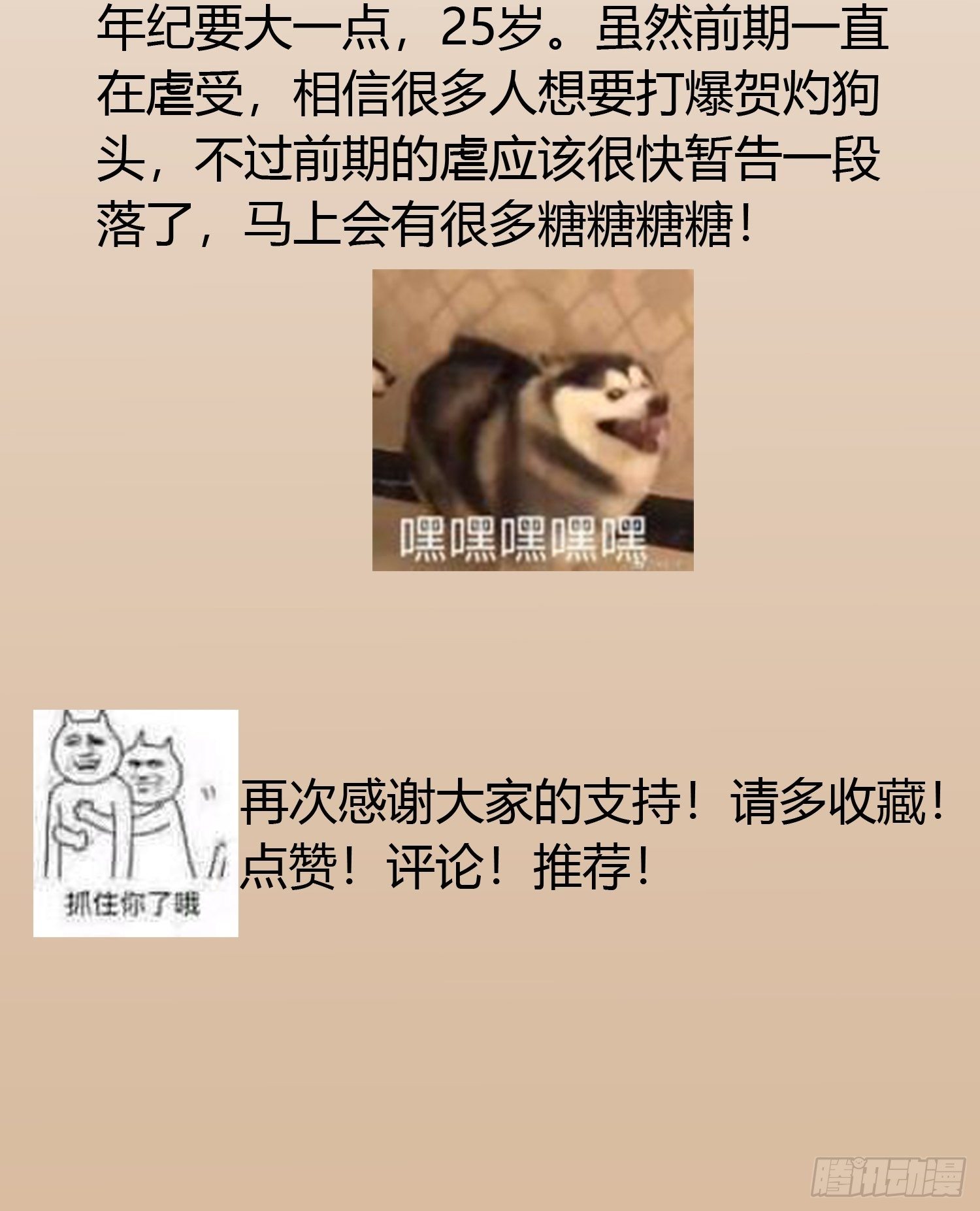 第七话 陷阱66