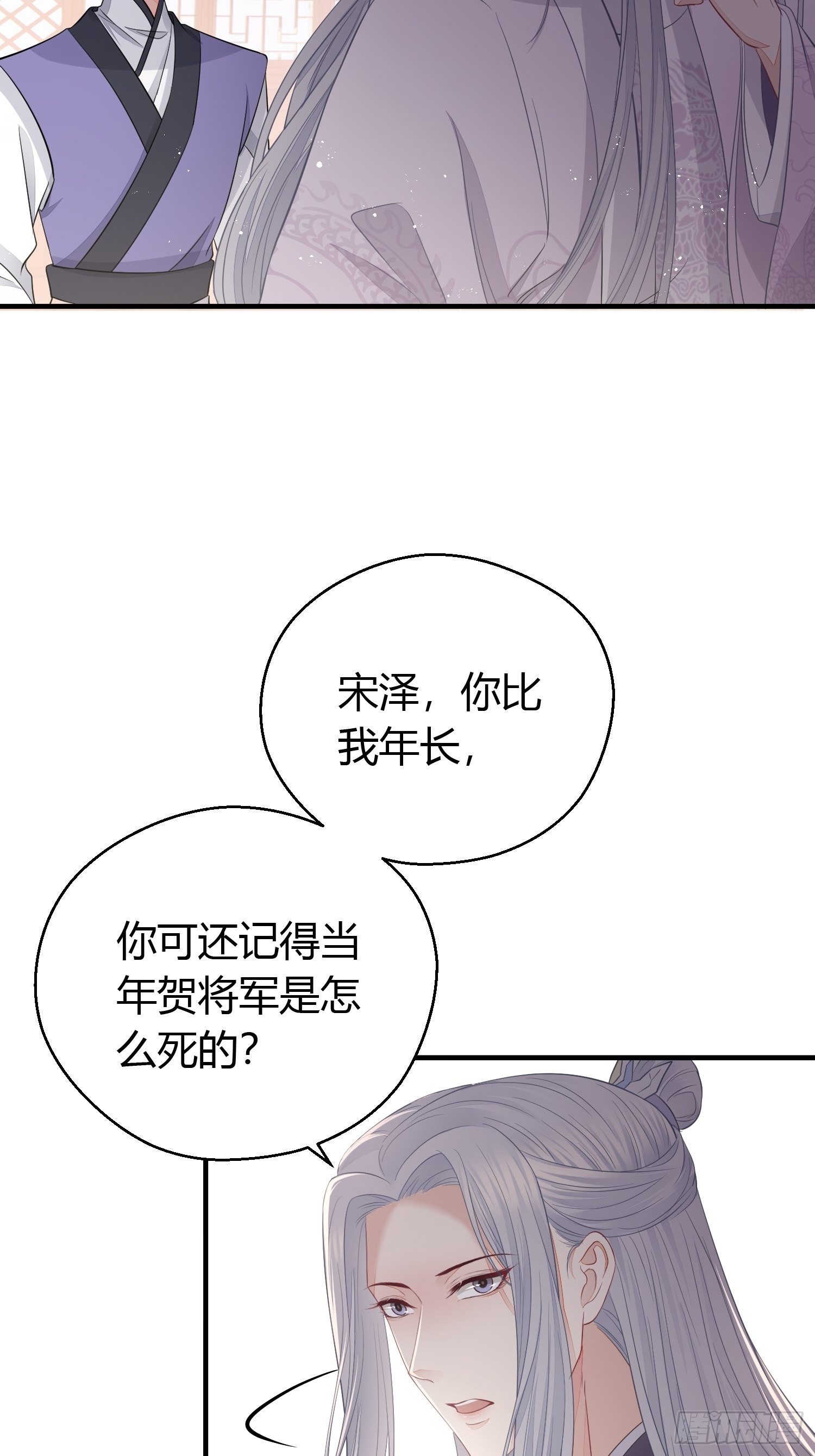 第三十六话 逼问42