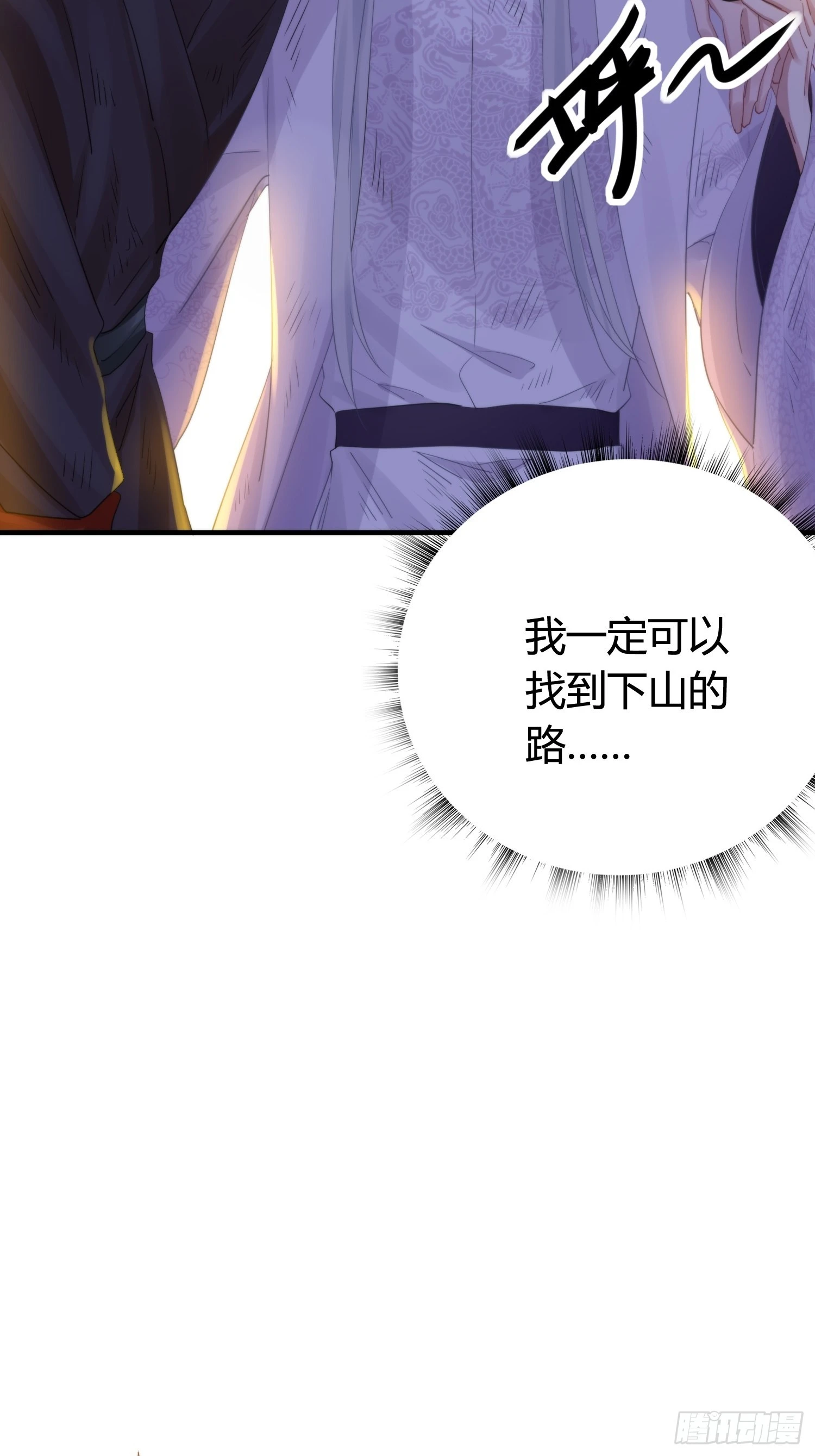 第五十话  逢生79