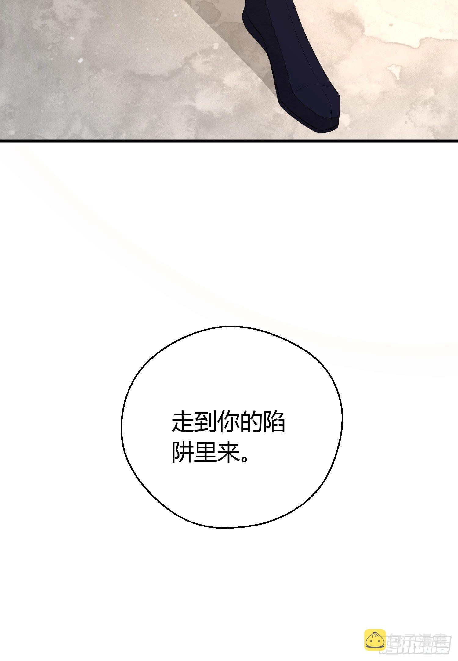 第七话 陷阱52