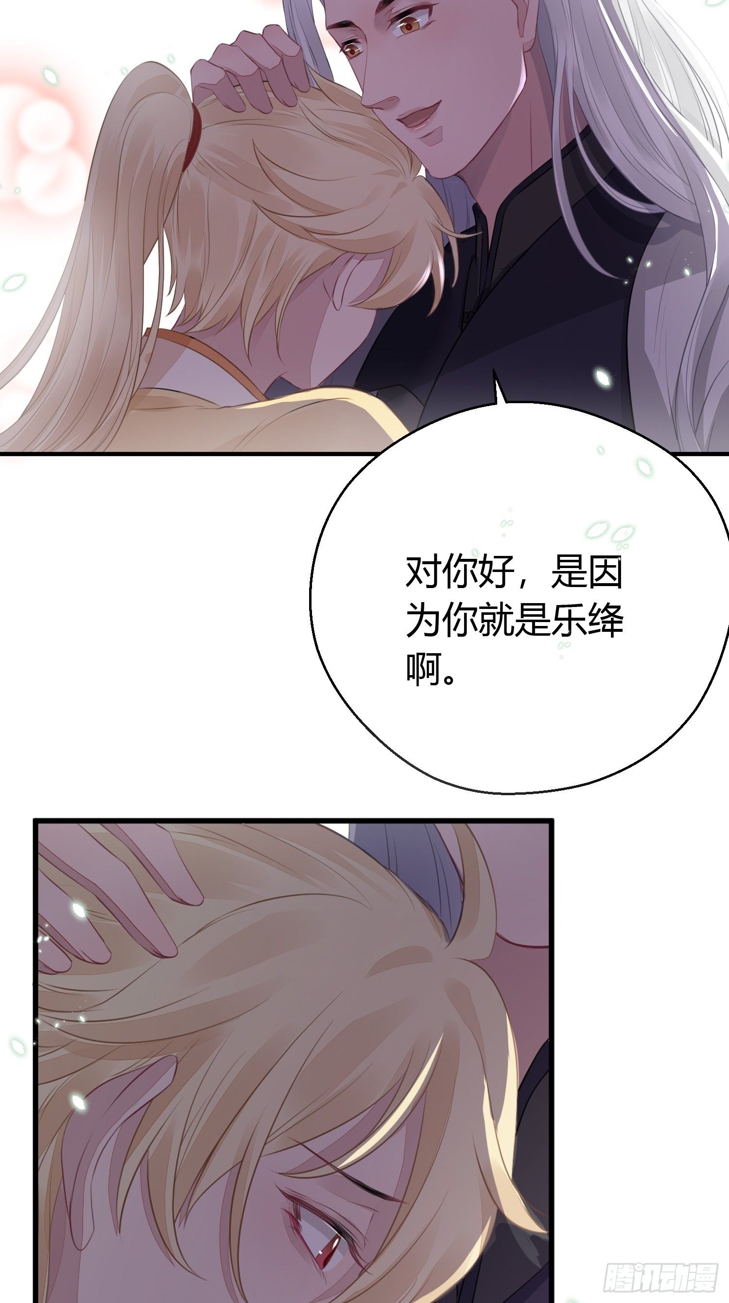 第十六话 风筝58