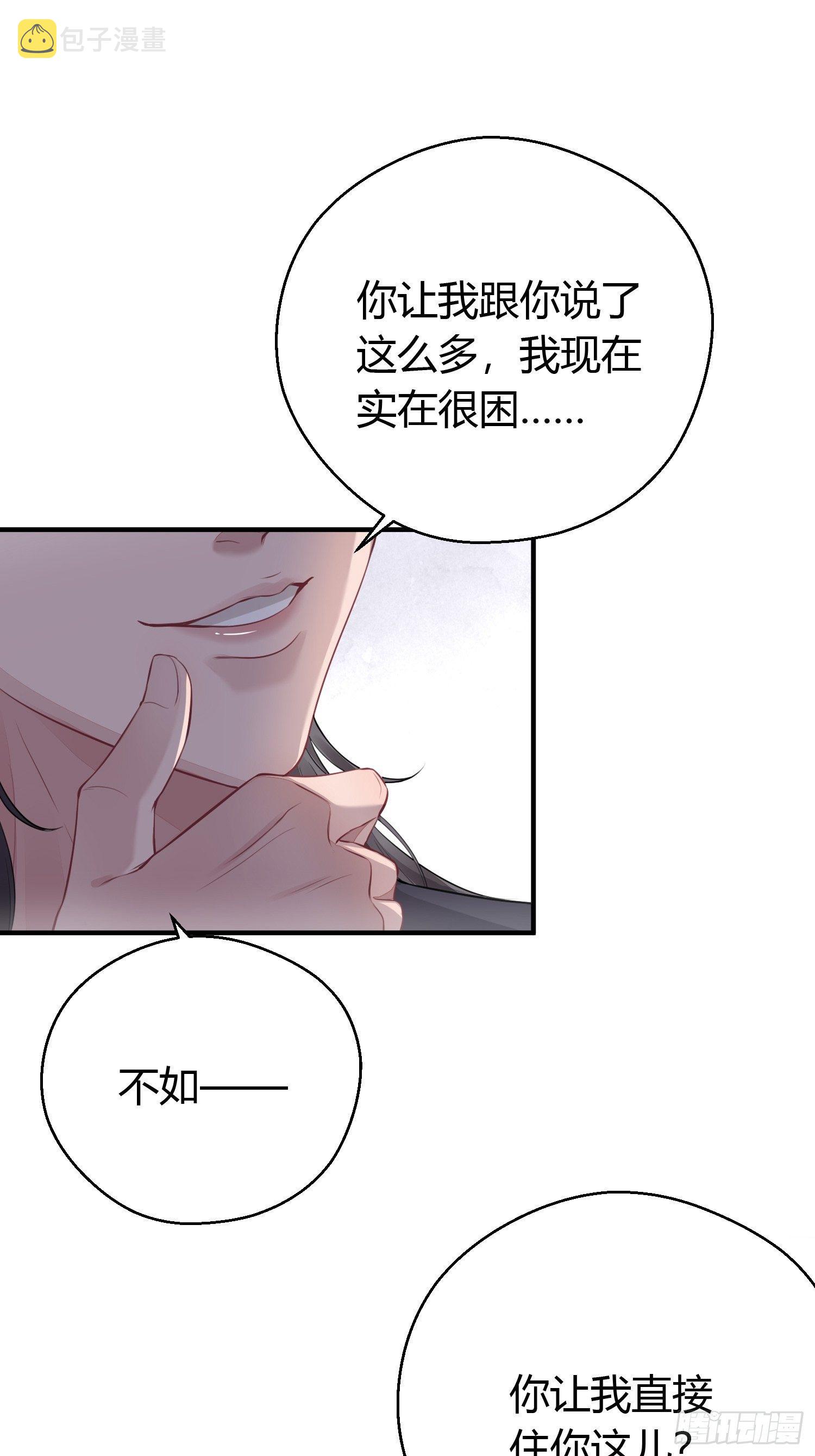 第十五话 心事（上）11