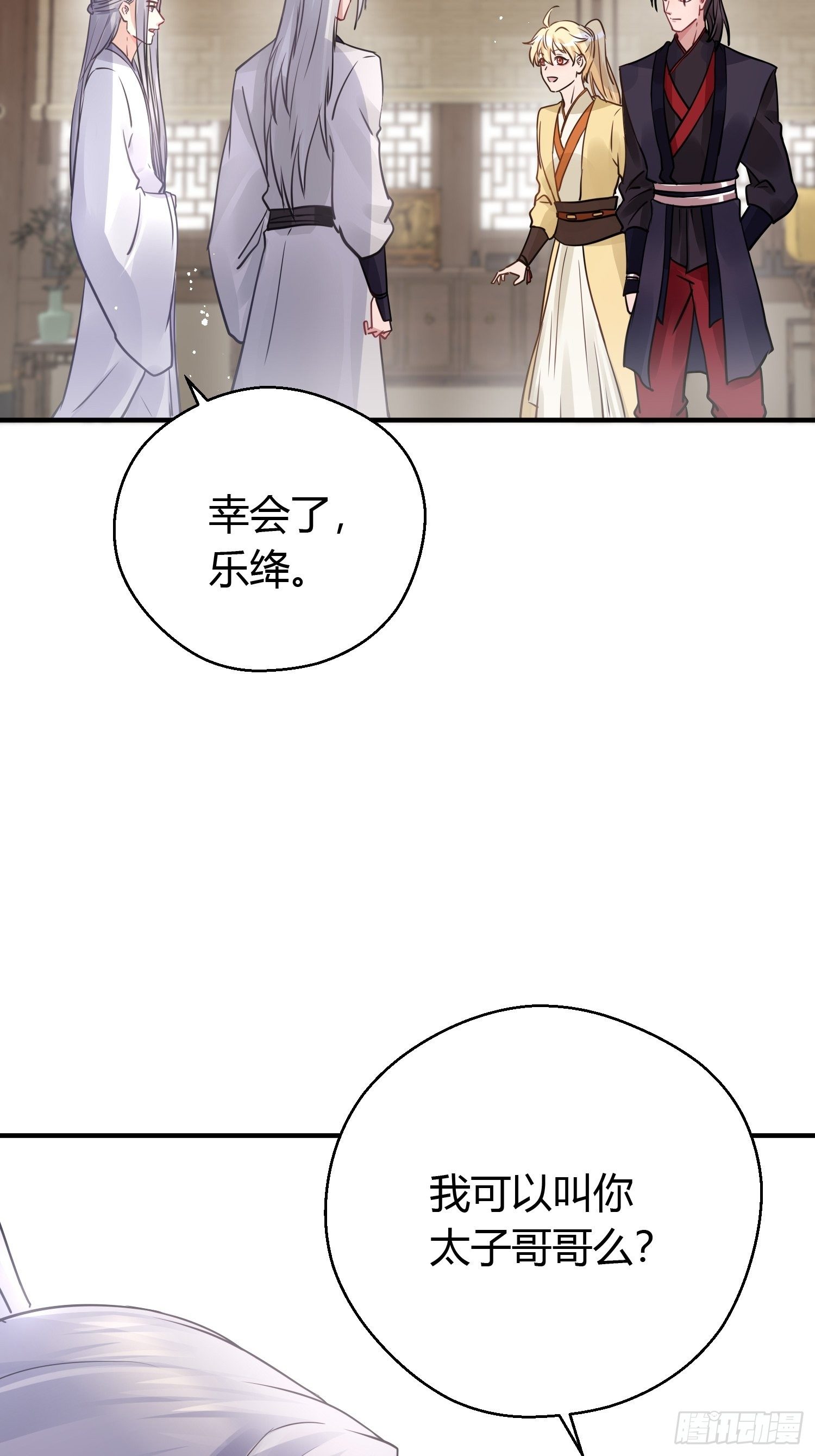 第十二话 乐绛（下）13