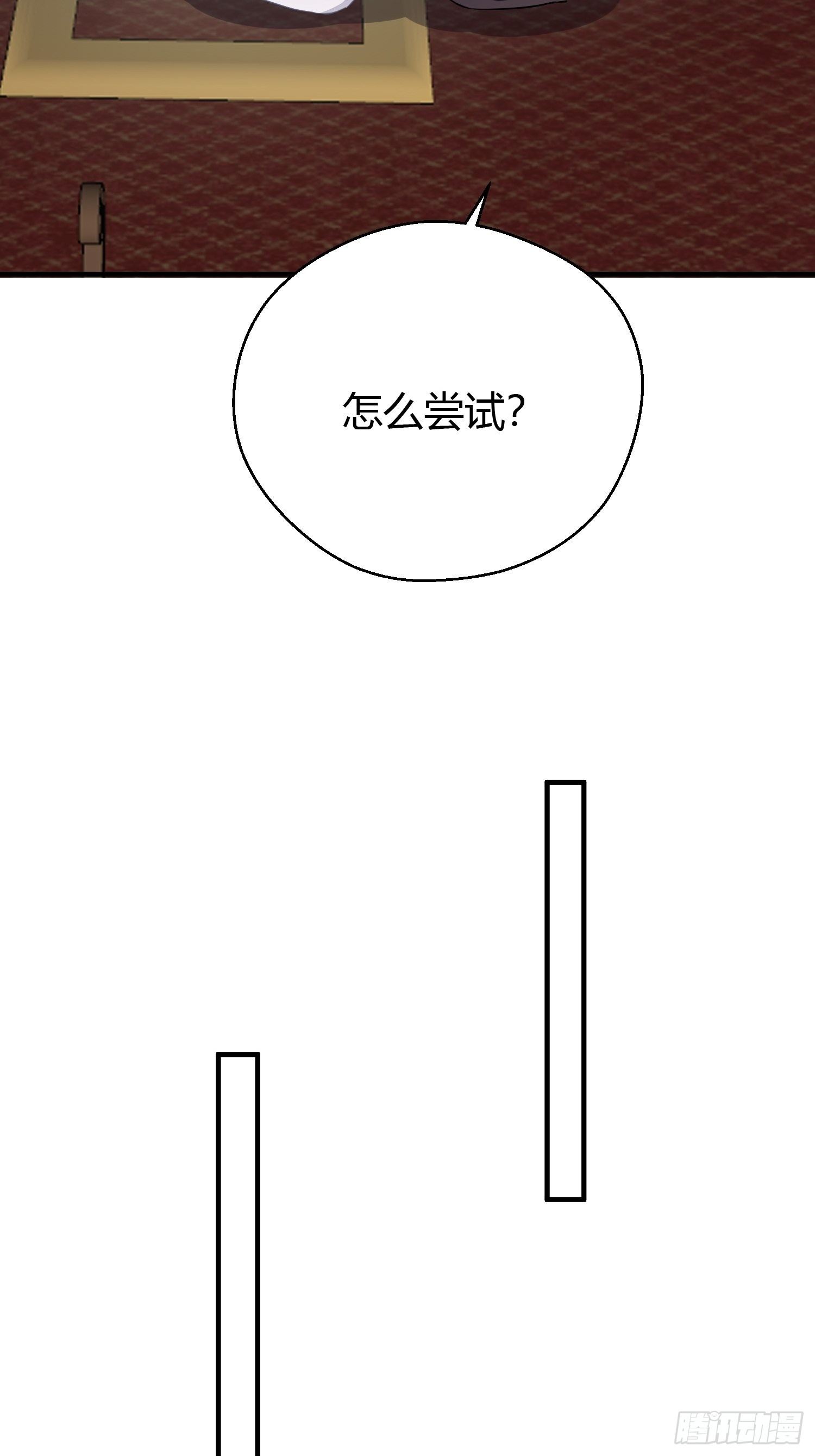 番外2 怕鬼20