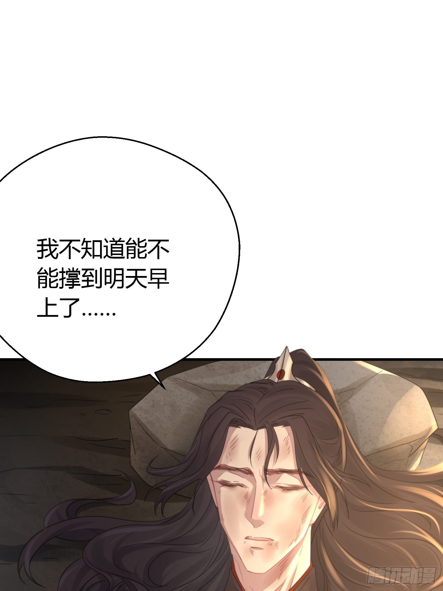 第四十八话 定情57
