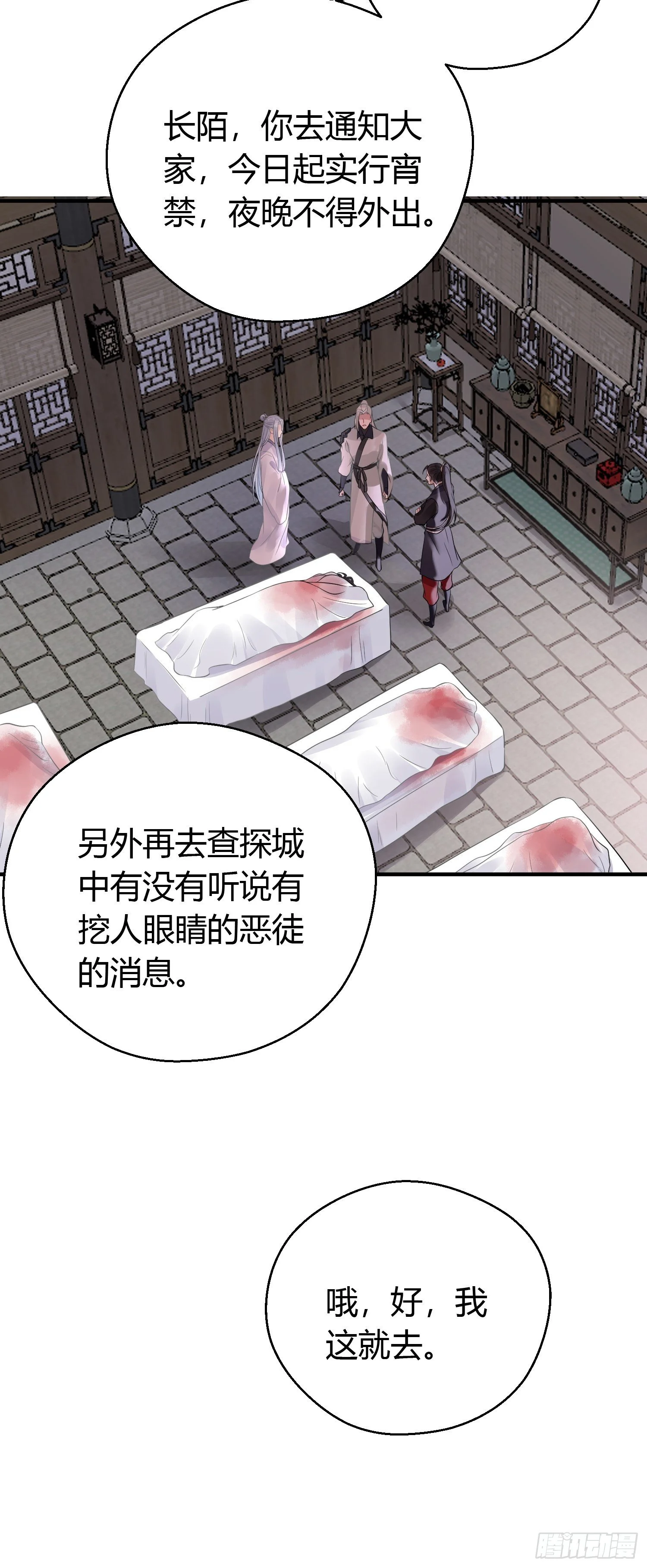 第十一话 乐绛39