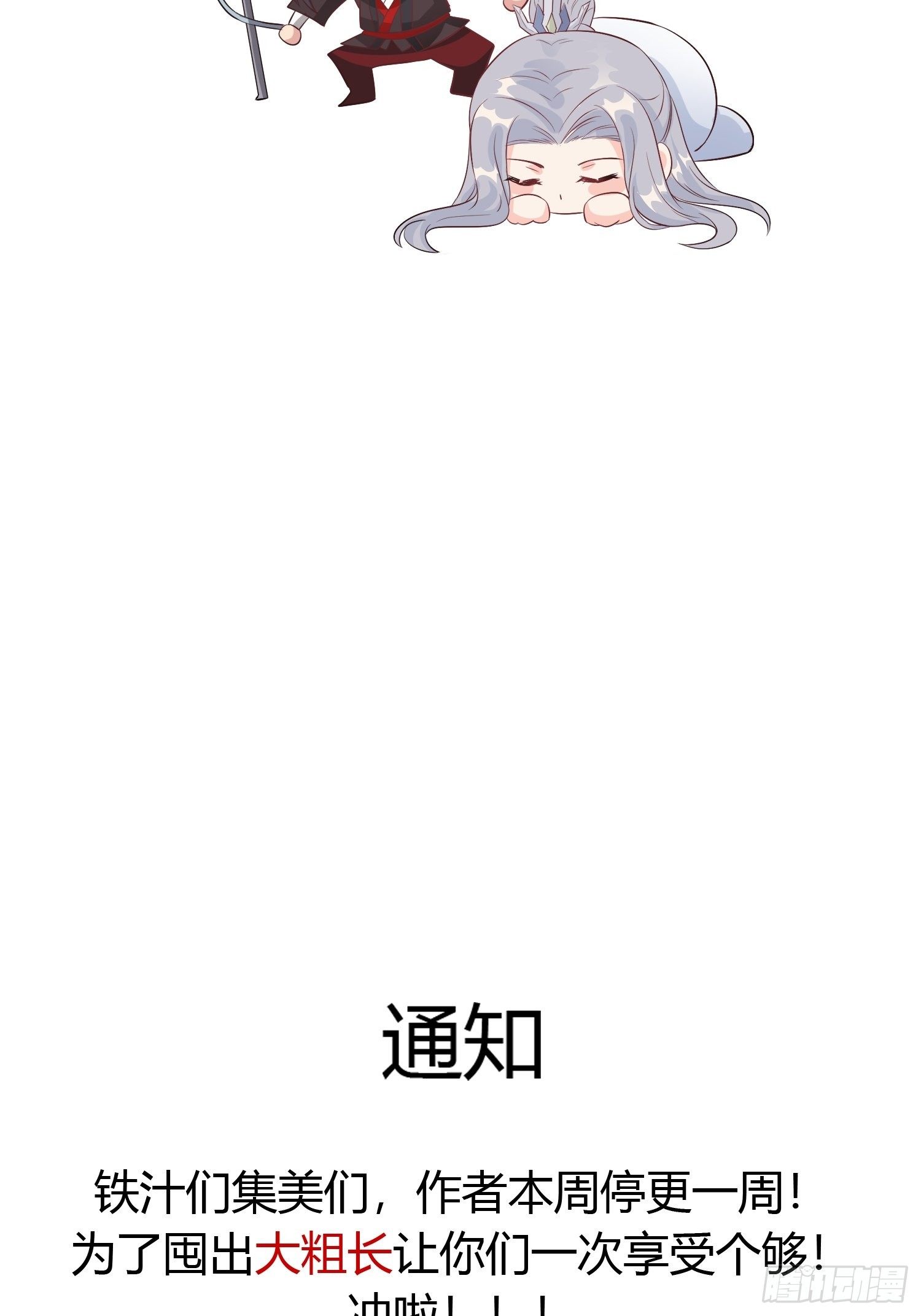 请假通知7
