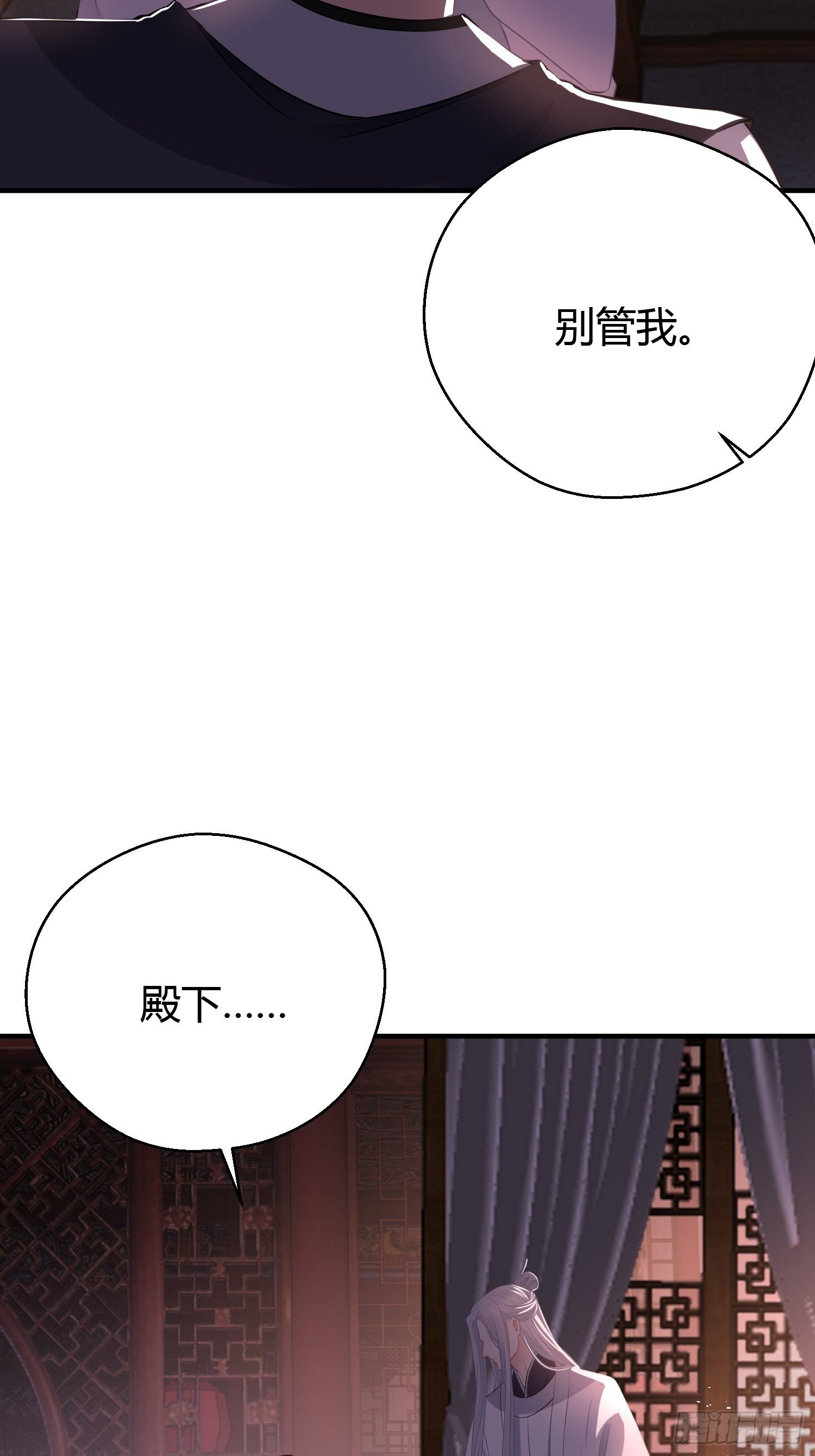 第二十七话 猜忌35