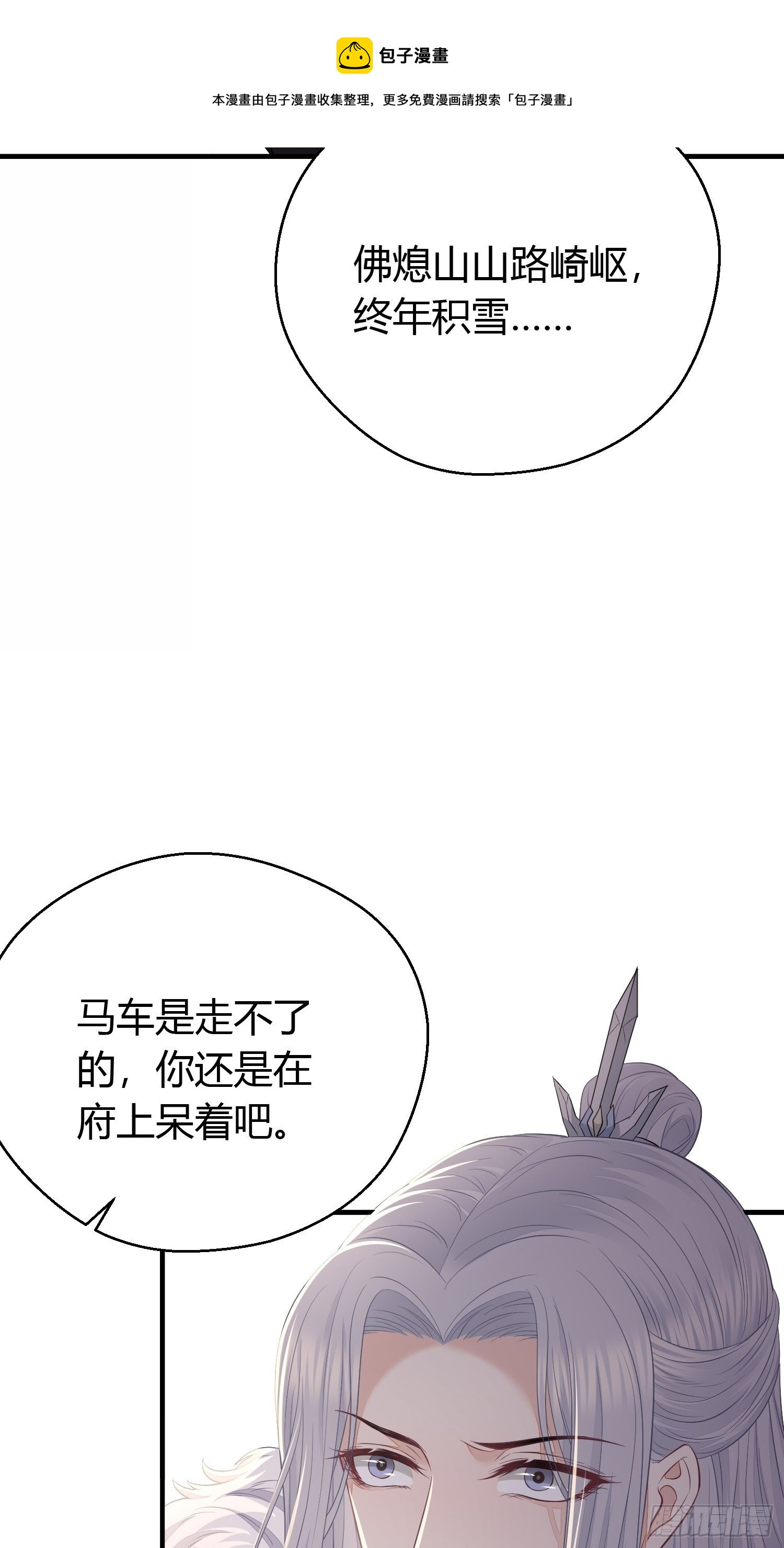 第三十六话 逼问73