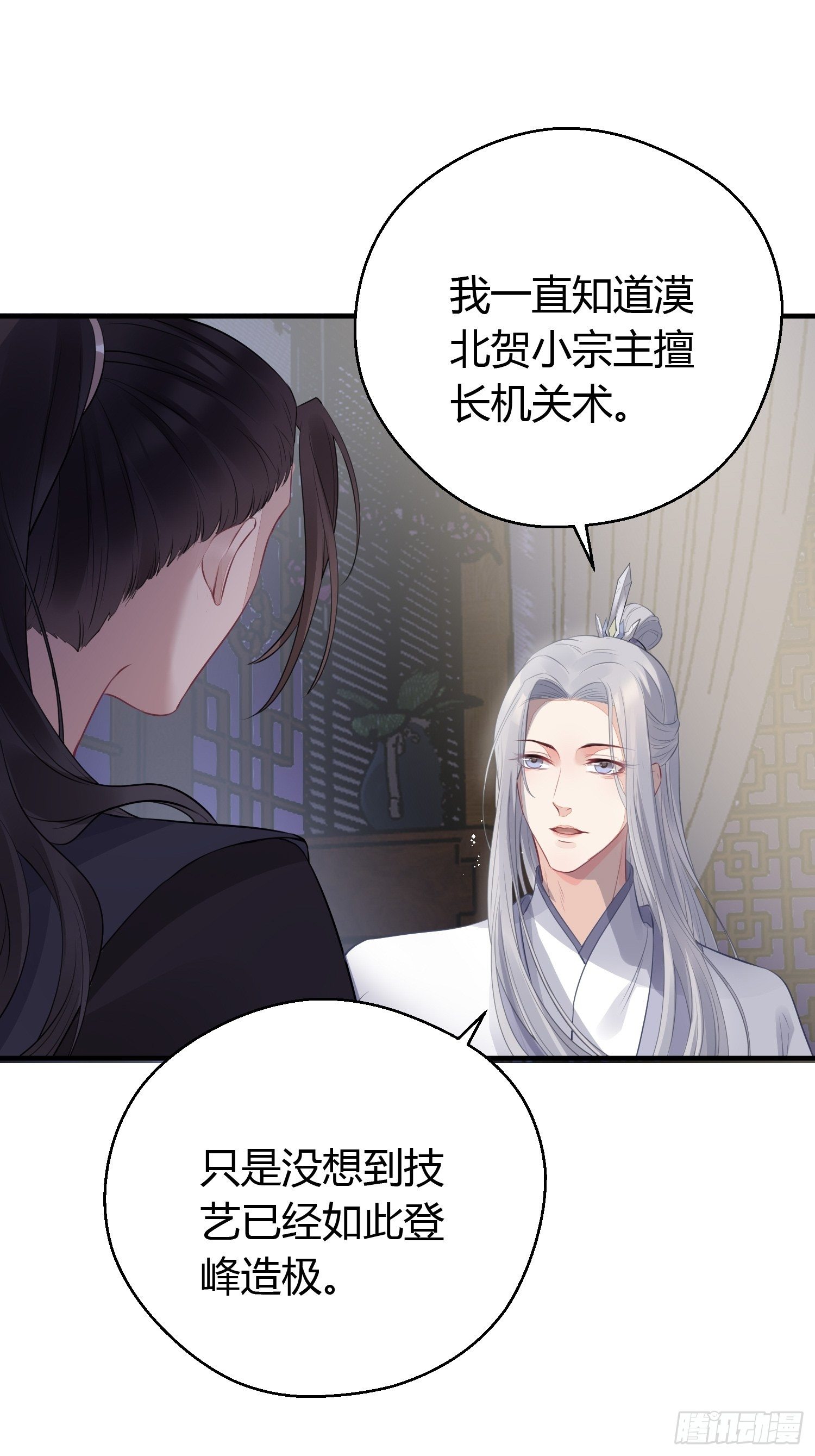 第十四话 心动59